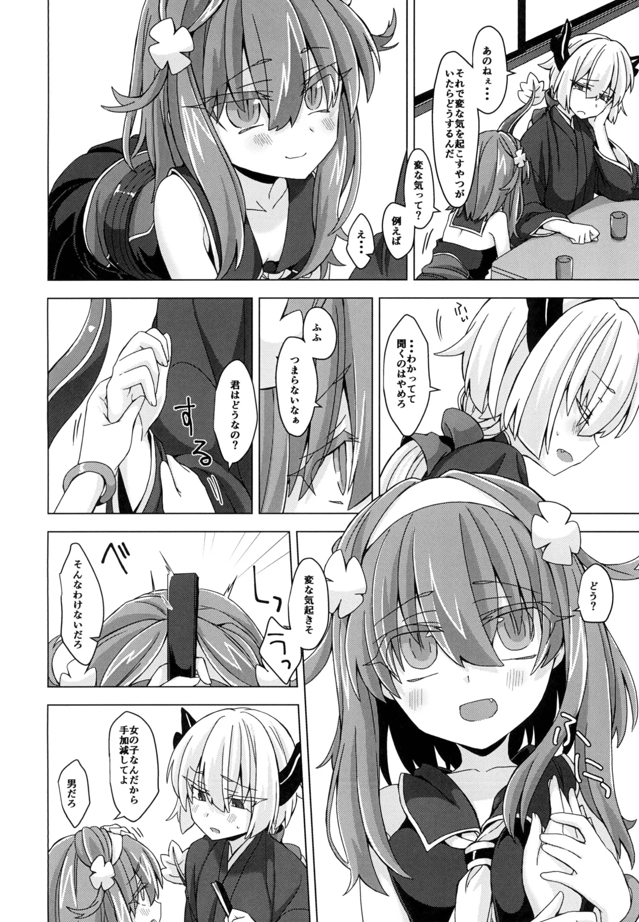 [Shima Hitsuji (Unazuki)] AkoSama. Sono 18 (Shinrabansho) [Digital] image number 3