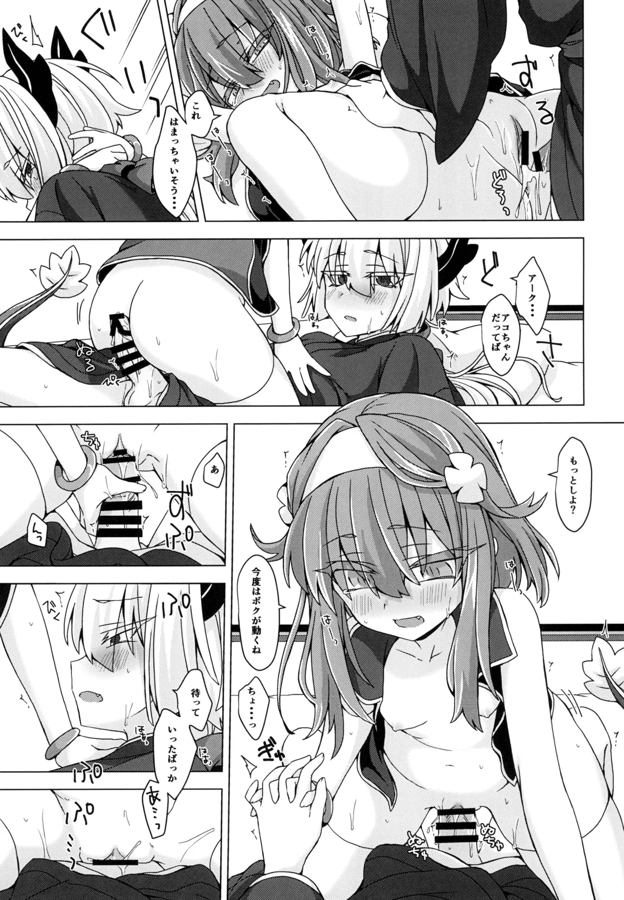 [Shima Hitsuji (Unazuki)] AkoSama. Sono 18 (Shinrabansho) [Digital] image number 16