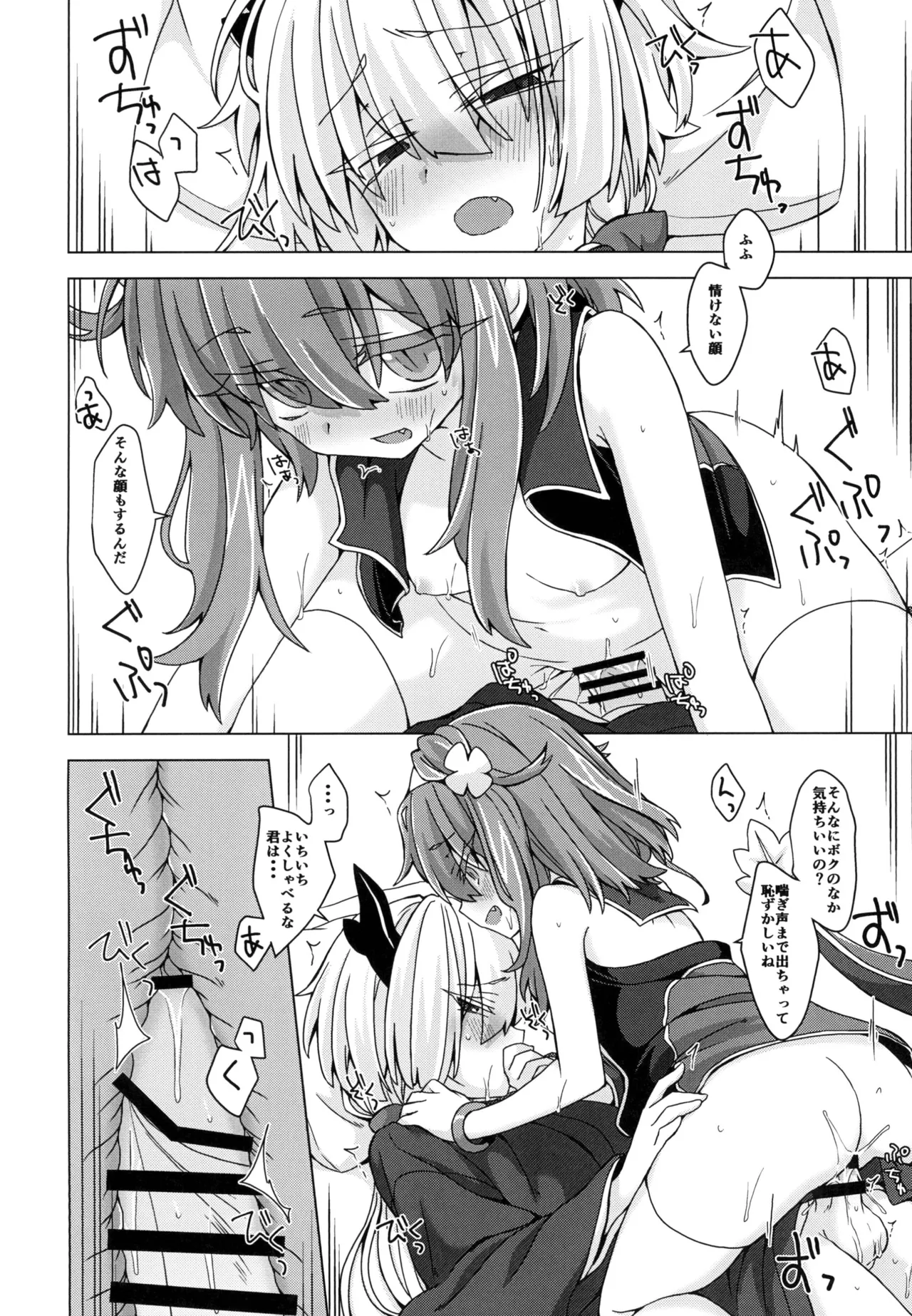 [Shima Hitsuji (Unazuki)] AkoSama. Sono 18 (Shinrabansho) [Digital] image number 17