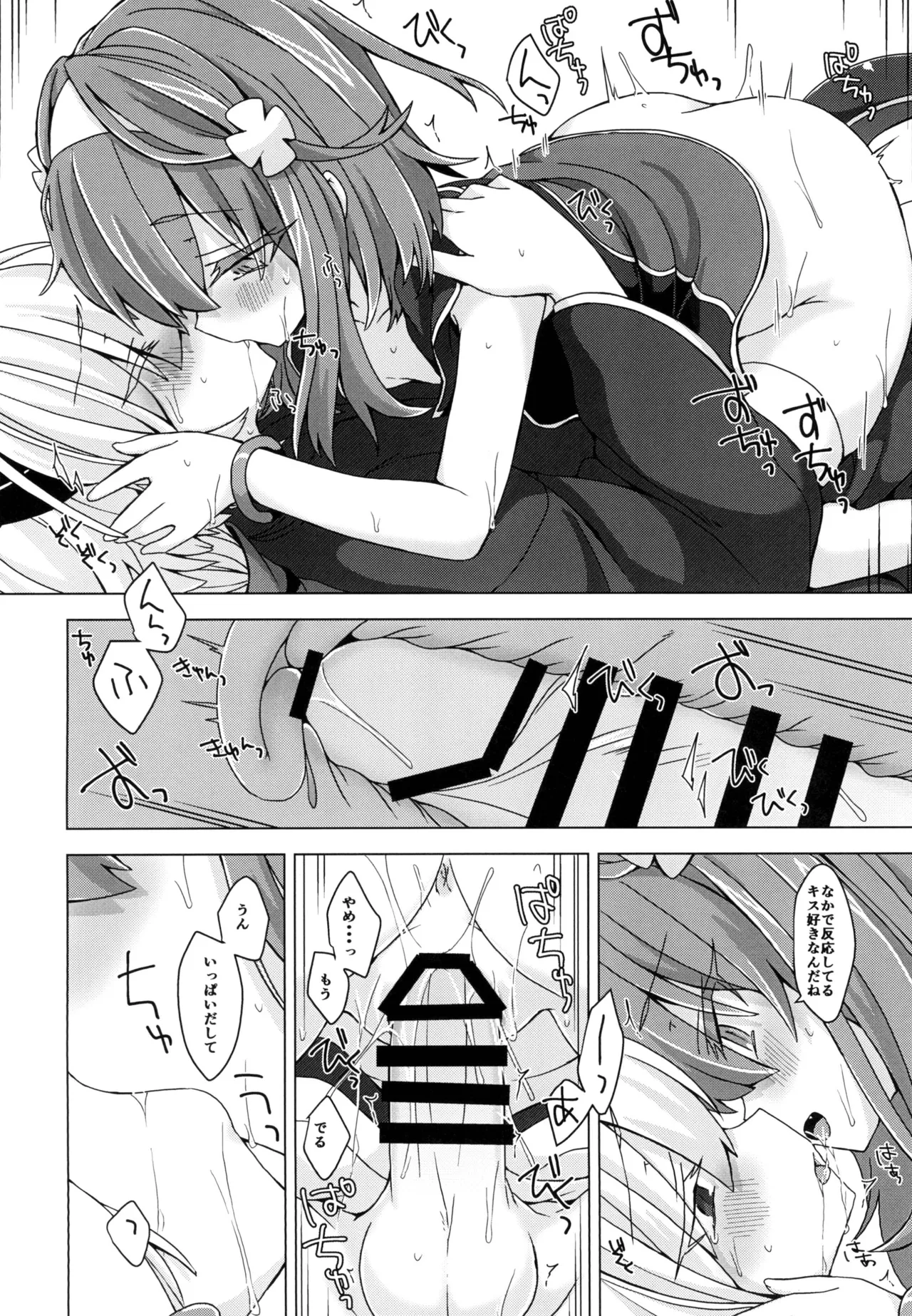 [Shima Hitsuji (Unazuki)] AkoSama. Sono 18 (Shinrabansho) [Digital] image number 19