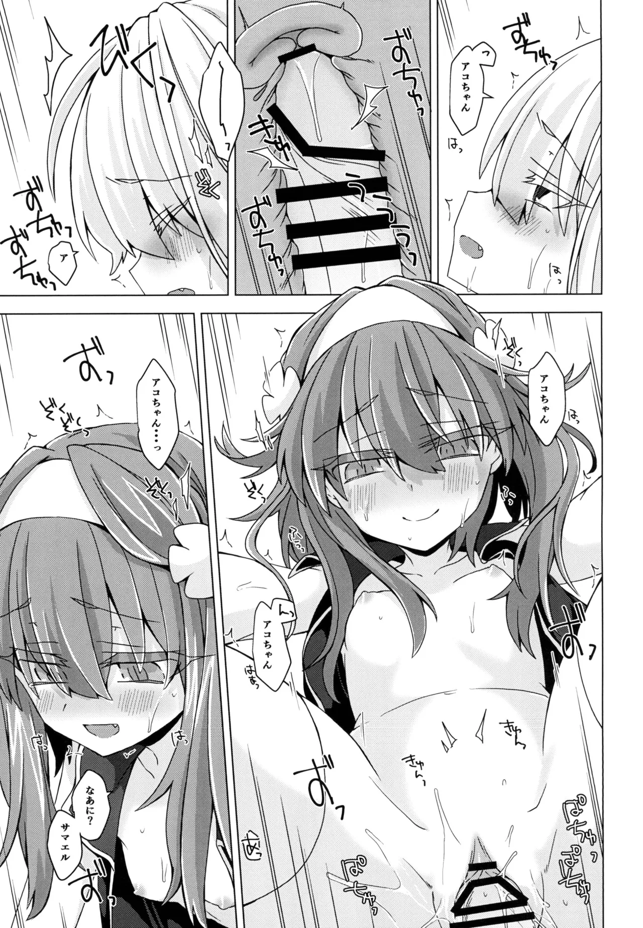 [Shima Hitsuji (Unazuki)] AkoSama. Sono 18 (Shinrabansho) [Digital] image number 22