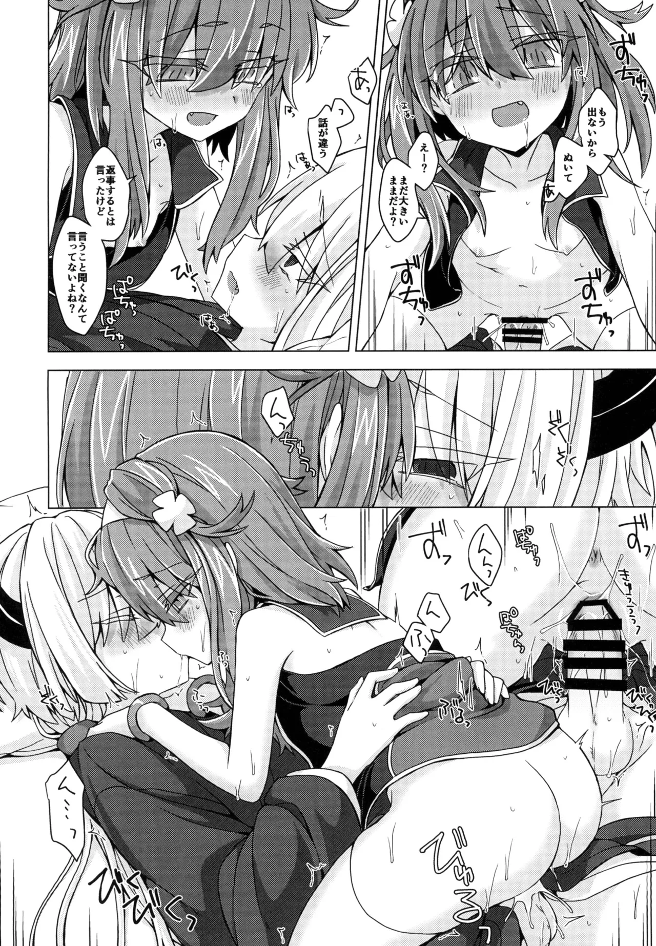 [Shima Hitsuji (Unazuki)] AkoSama. Sono 18 (Shinrabansho) [Digital] image number 23