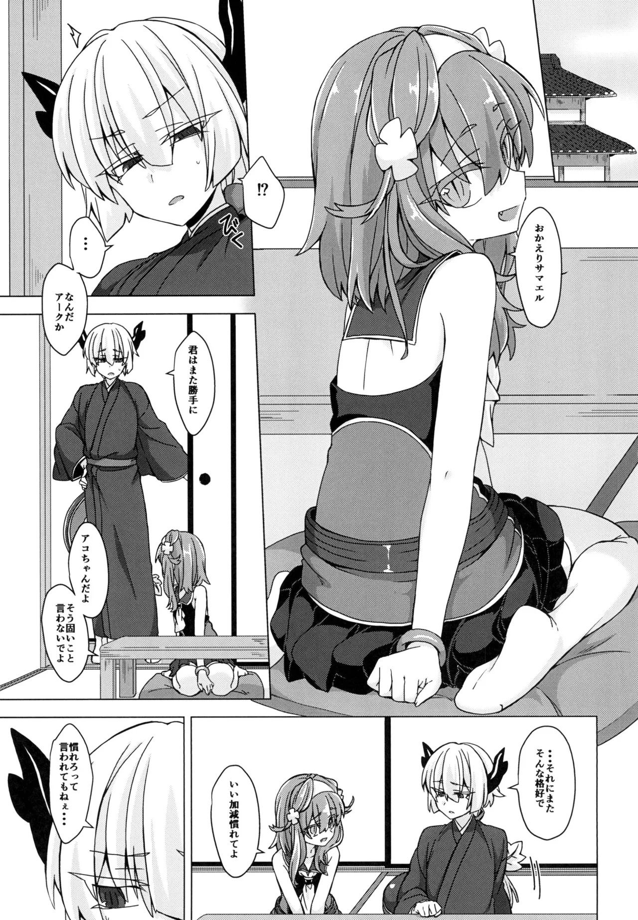 [Shima Hitsuji (Unazuki)] AkoSama. Sono 19 (Shinrabansho) [Digital] 이미지 번호 2