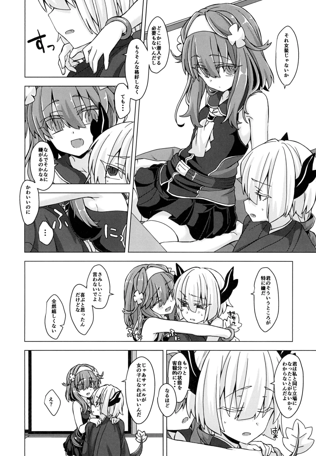 [Shima Hitsuji (Unazuki)] AkoSama. Sono 19 (Shinrabansho) [Digital] 이미지 번호 3