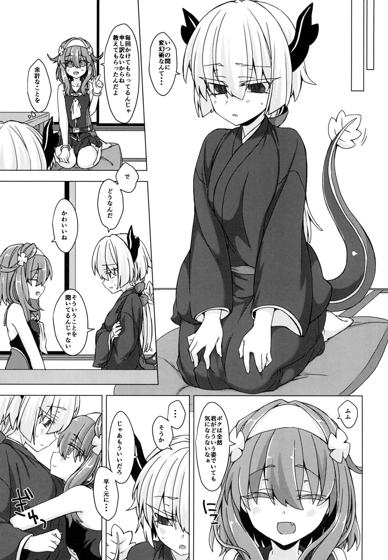 [Shima Hitsuji (Unazuki)] AkoSama. Sono 19 (Shinrabansho) [Digital] 이미지 번호 4