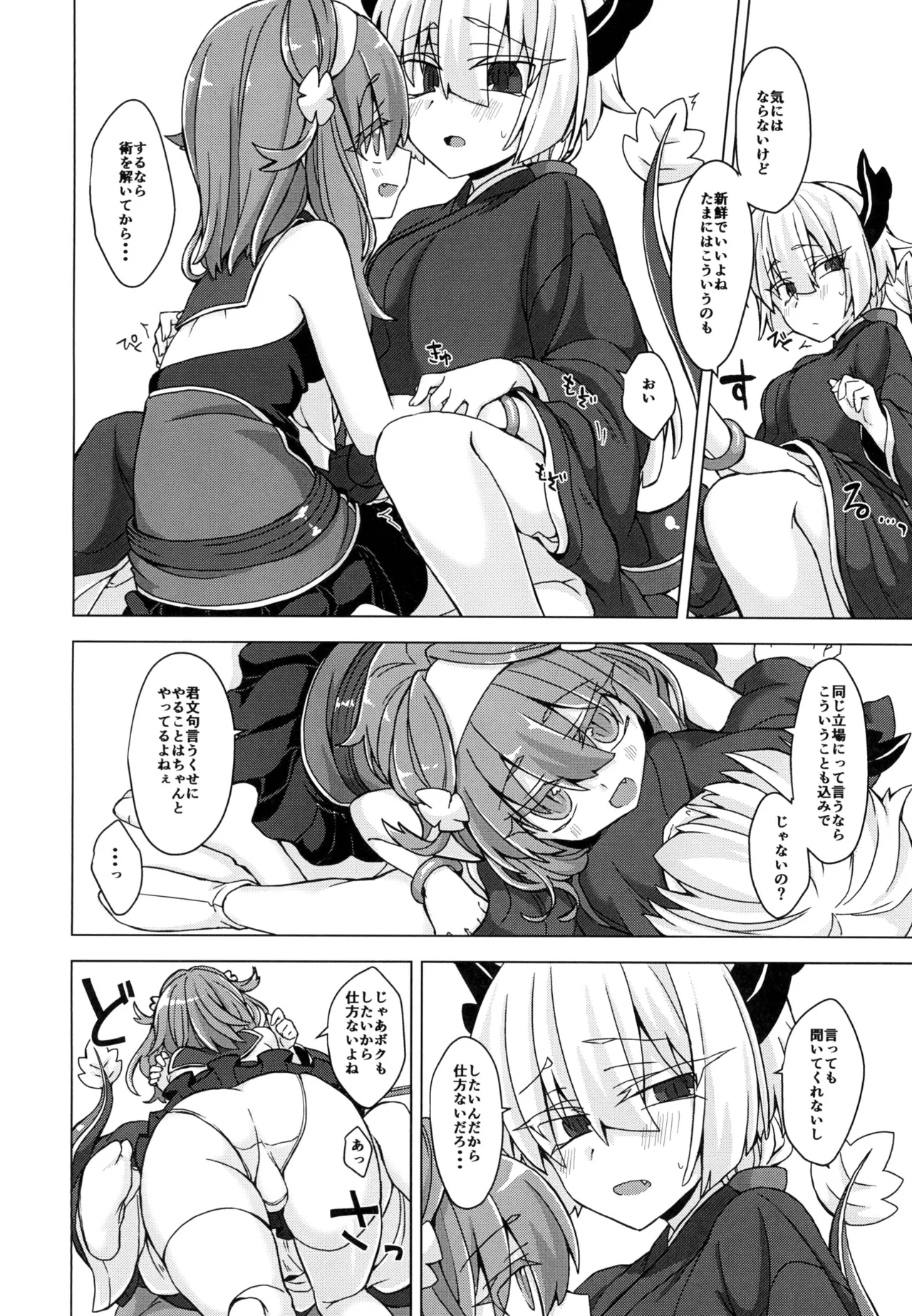 [Shima Hitsuji (Unazuki)] AkoSama. Sono 19 (Shinrabansho) [Digital] 이미지 번호 5