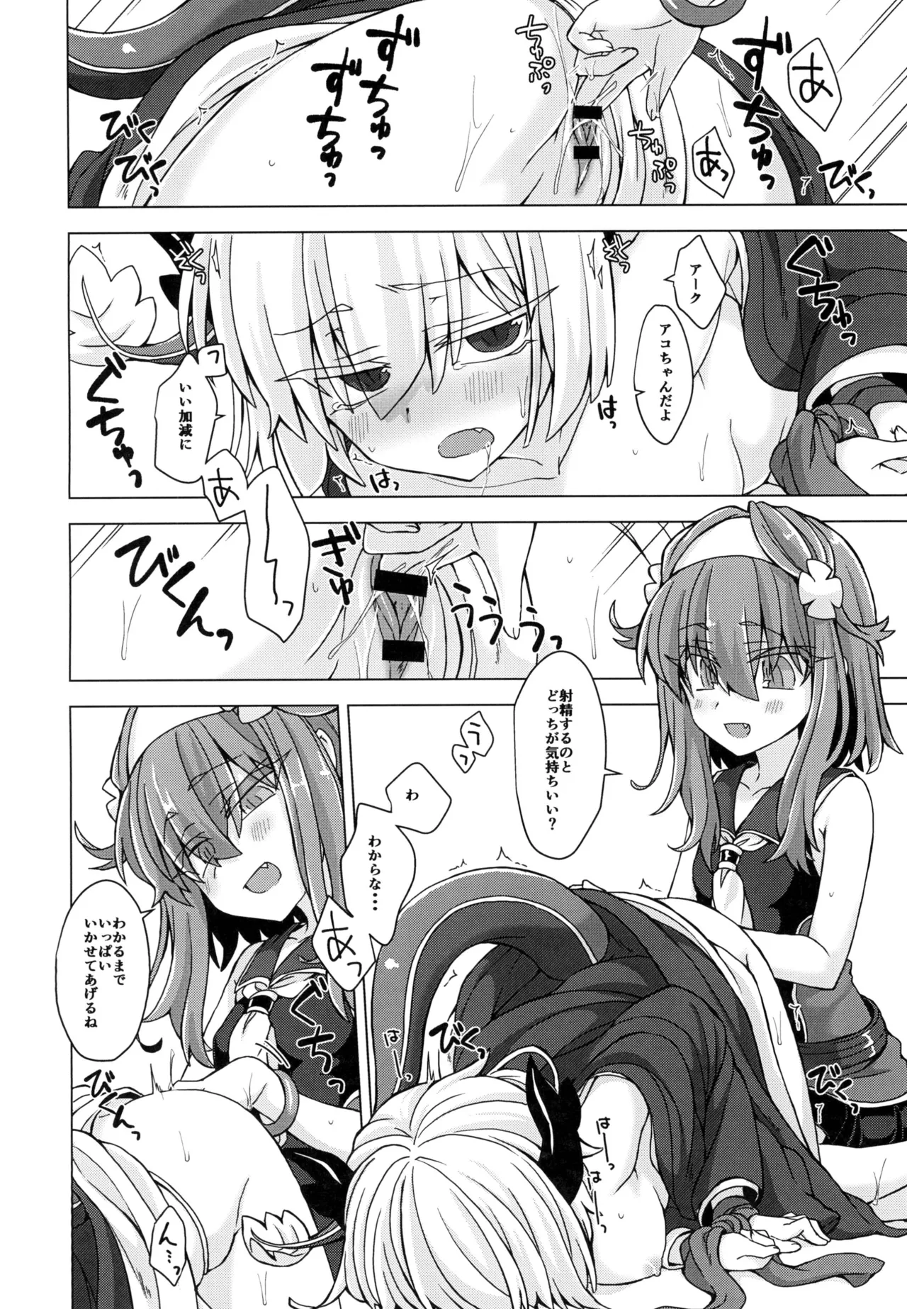 [Shima Hitsuji (Unazuki)] AkoSama. Sono 19 (Shinrabansho) [Digital] 이미지 번호 13