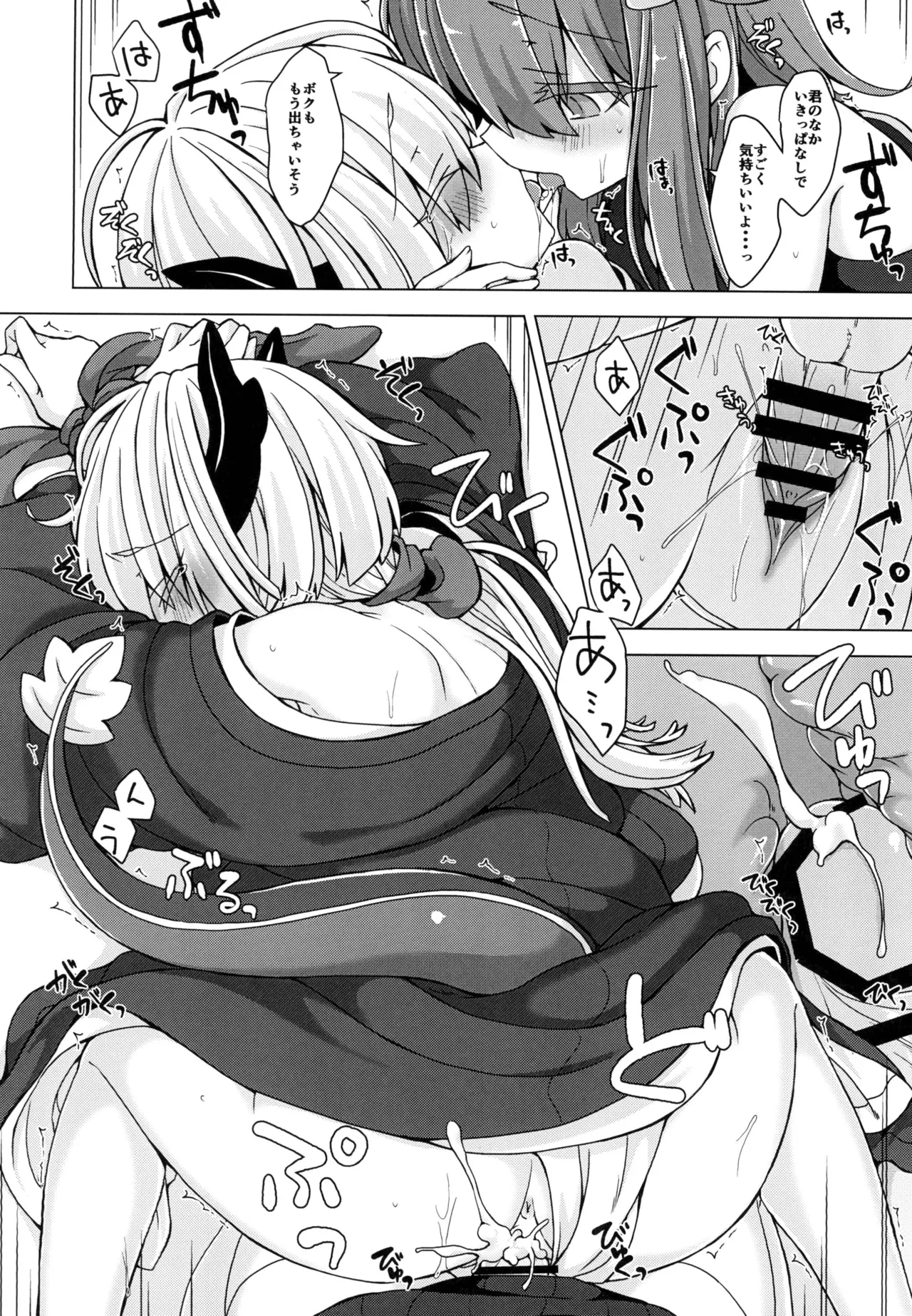 [Shima Hitsuji (Unazuki)] AkoSama. Sono 19 (Shinrabansho) [Digital] 이미지 번호 19