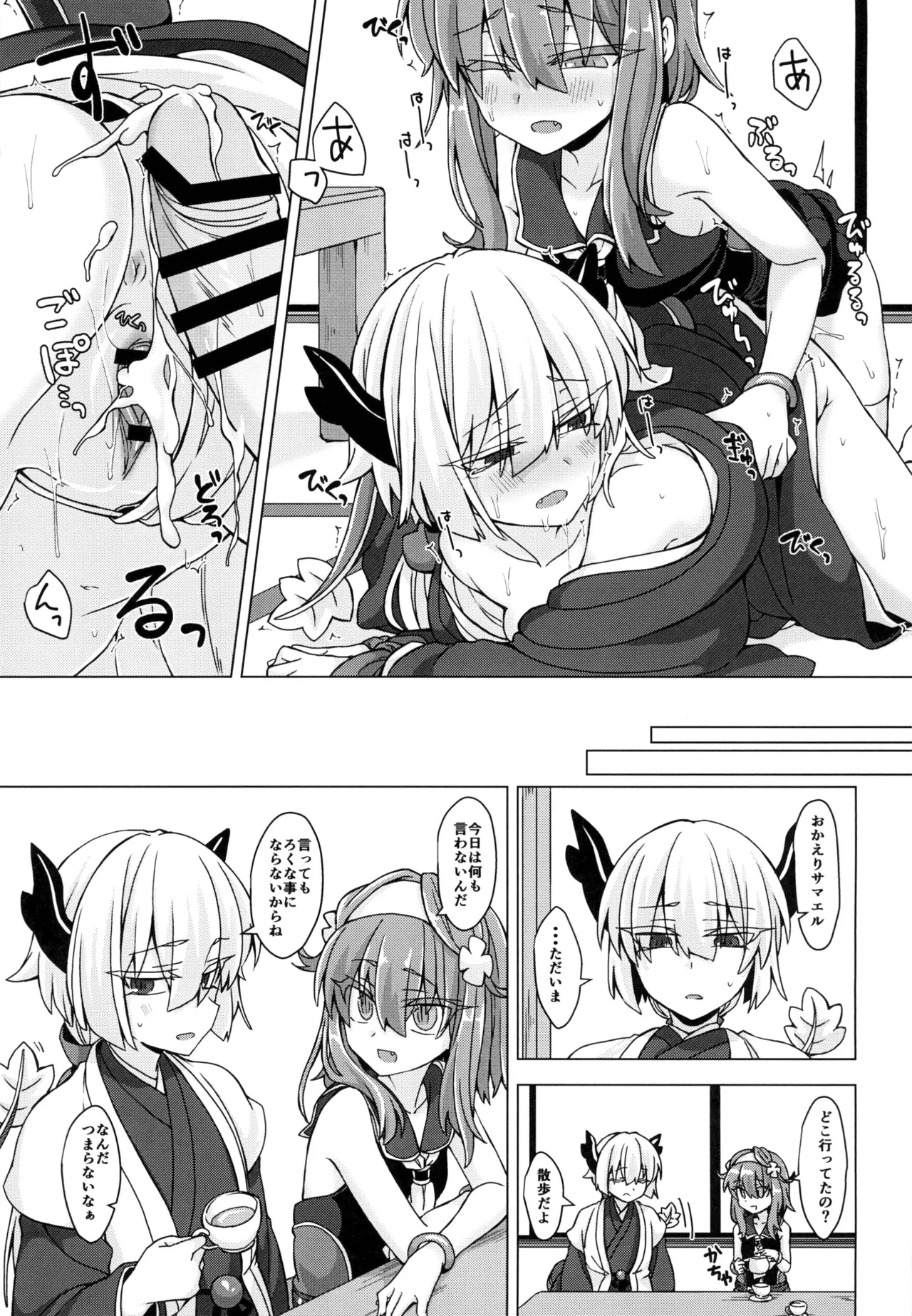 [Shima Hitsuji (Unazuki)] AkoSama. Sono 19 (Shinrabansho) [Digital] 이미지 번호 20