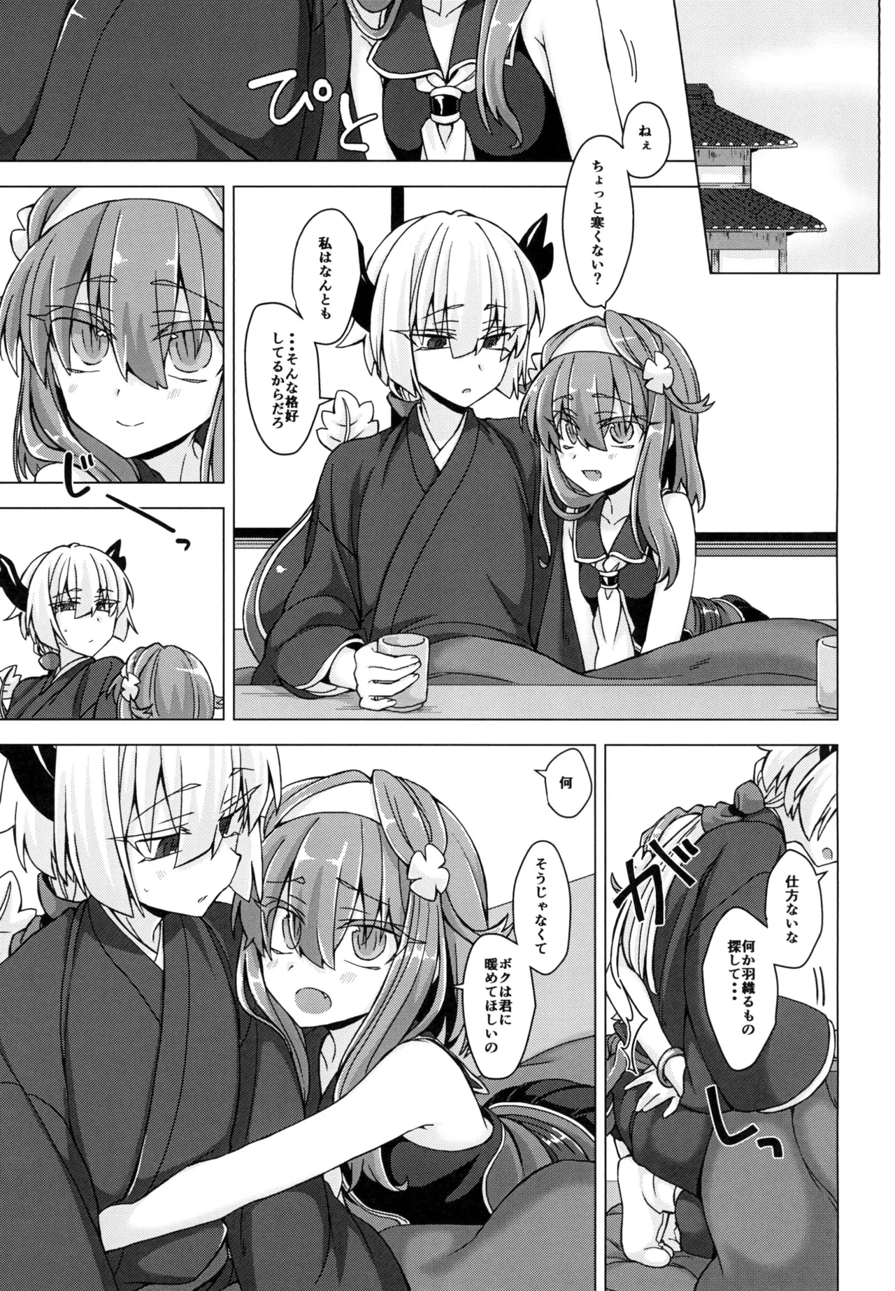 [Shima Hitsuji (Unazuki)] AkoSama. Sono 20 (Shinrabansho) [Digital] image number 2