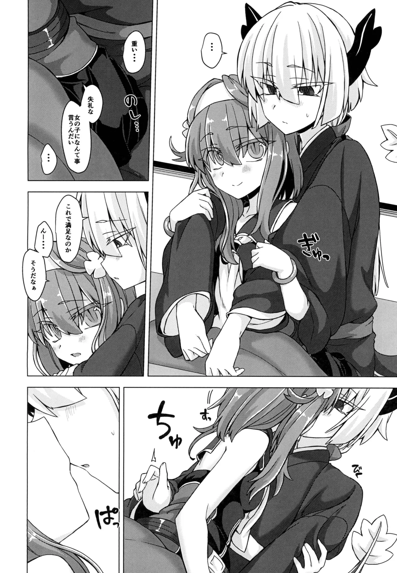 [Shima Hitsuji (Unazuki)] AkoSama. Sono 20 (Shinrabansho) [Digital] image number 3