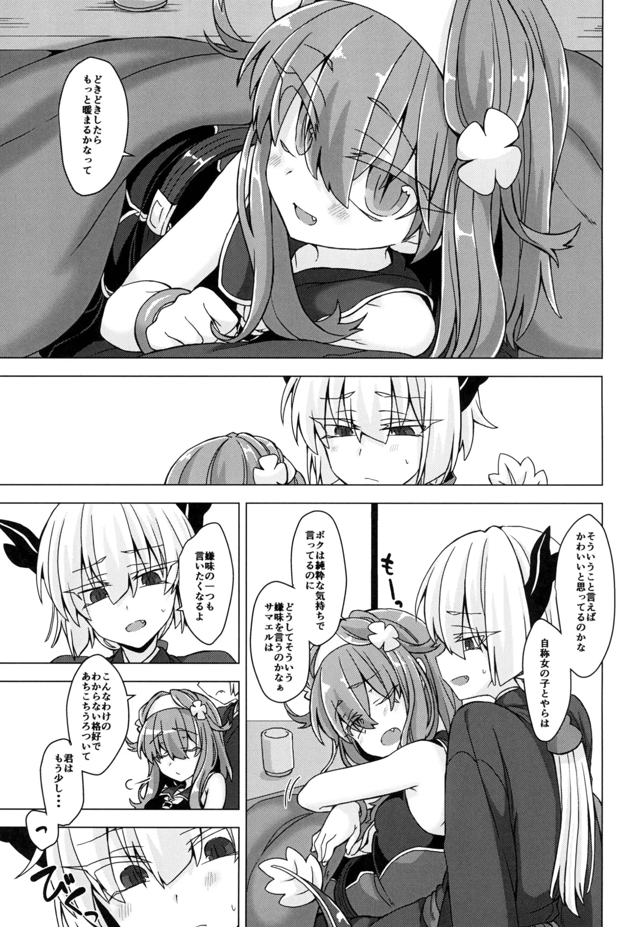 [Shima Hitsuji (Unazuki)] AkoSama. Sono 20 (Shinrabansho) [Digital] image number 4