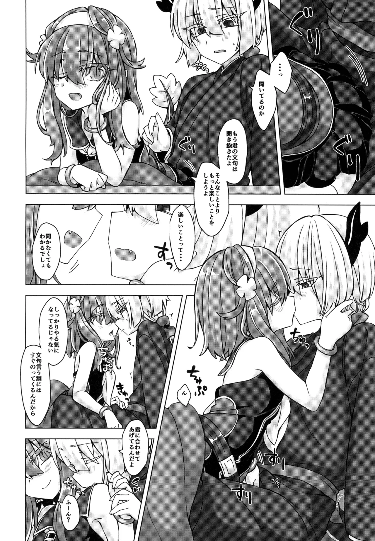 [Shima Hitsuji (Unazuki)] AkoSama. Sono 20 (Shinrabansho) [Digital] image number 5