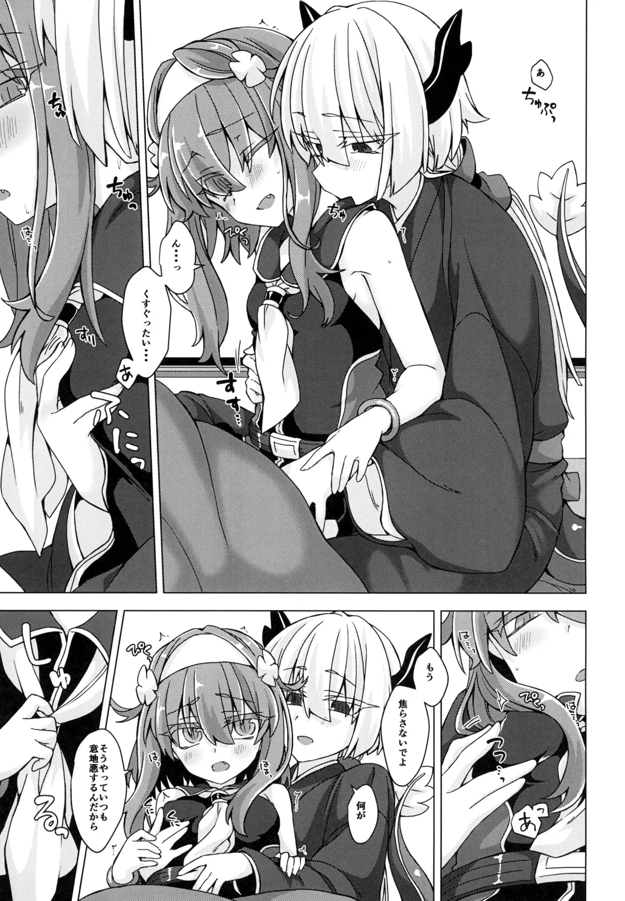 [Shima Hitsuji (Unazuki)] AkoSama. Sono 20 (Shinrabansho) [Digital] image number 6