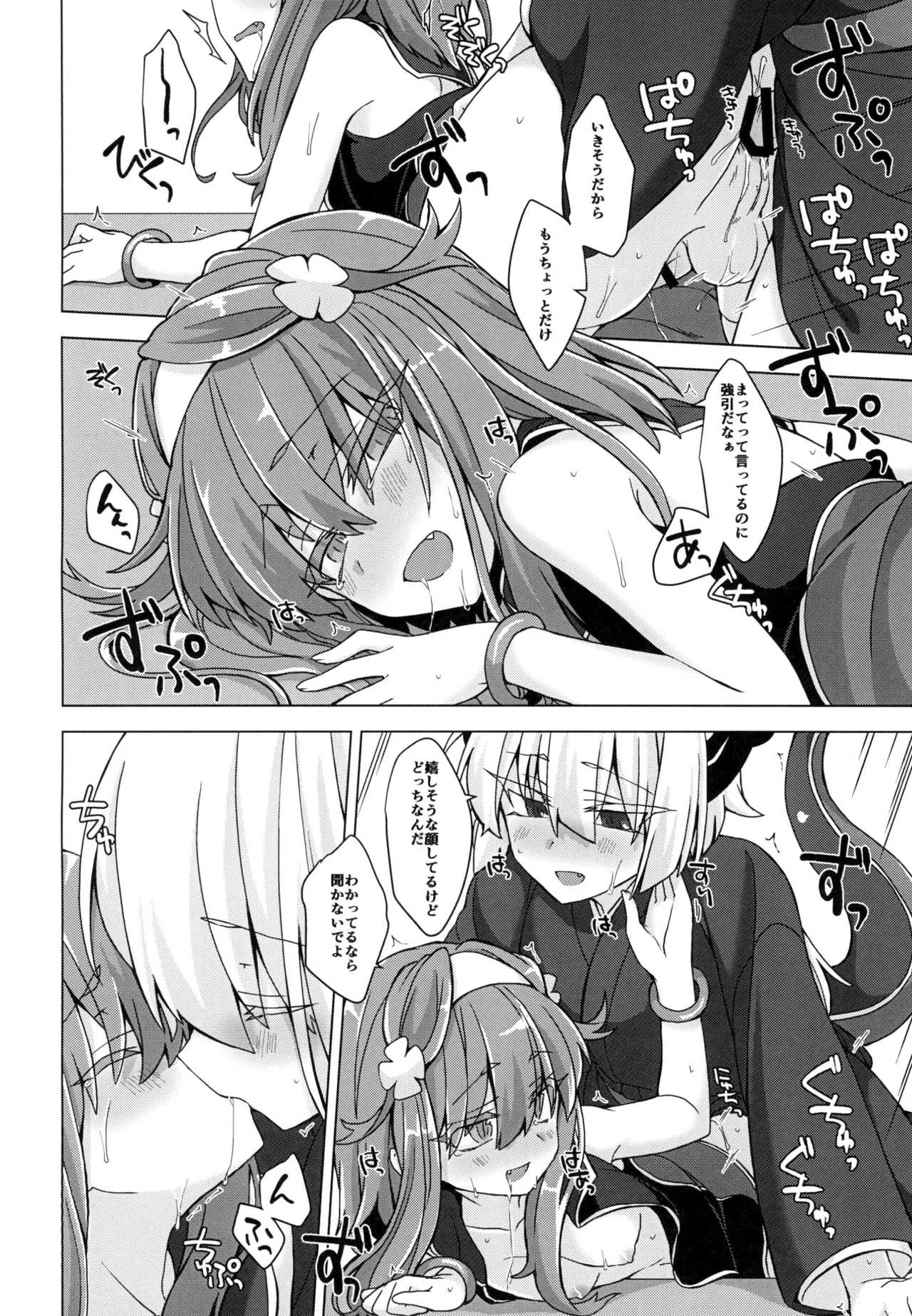 [Shima Hitsuji (Unazuki)] AkoSama. Sono 20 (Shinrabansho) [Digital] image number 13