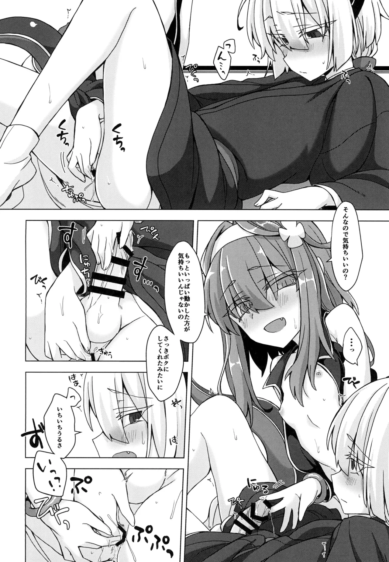 [Shima Hitsuji (Unazuki)] AkoSama. Sono 20 (Shinrabansho) [Digital] image number 15