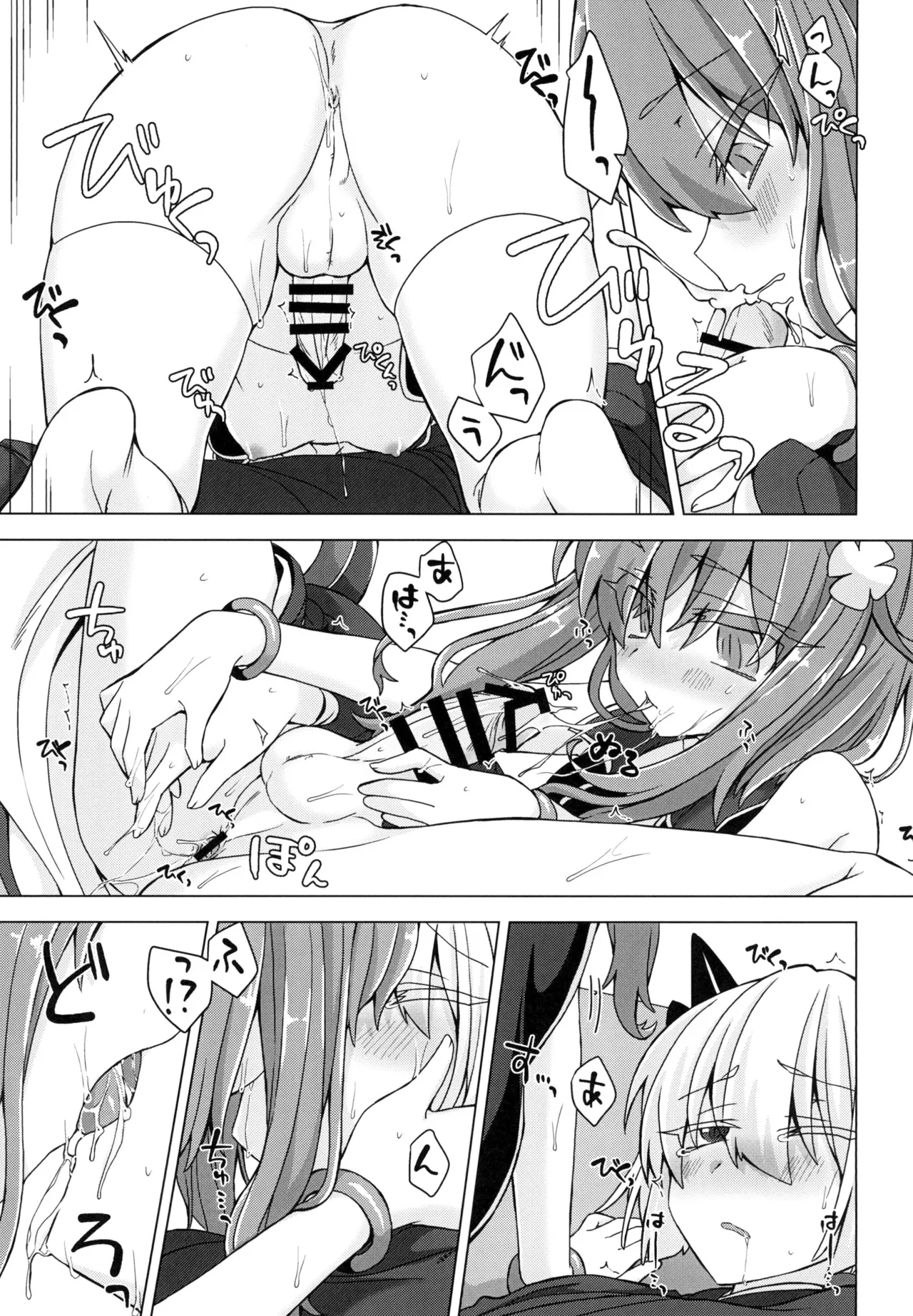 [Shima Hitsuji (Unazuki)] AkoSama. Sono 20 (Shinrabansho) [Digital] image number 18