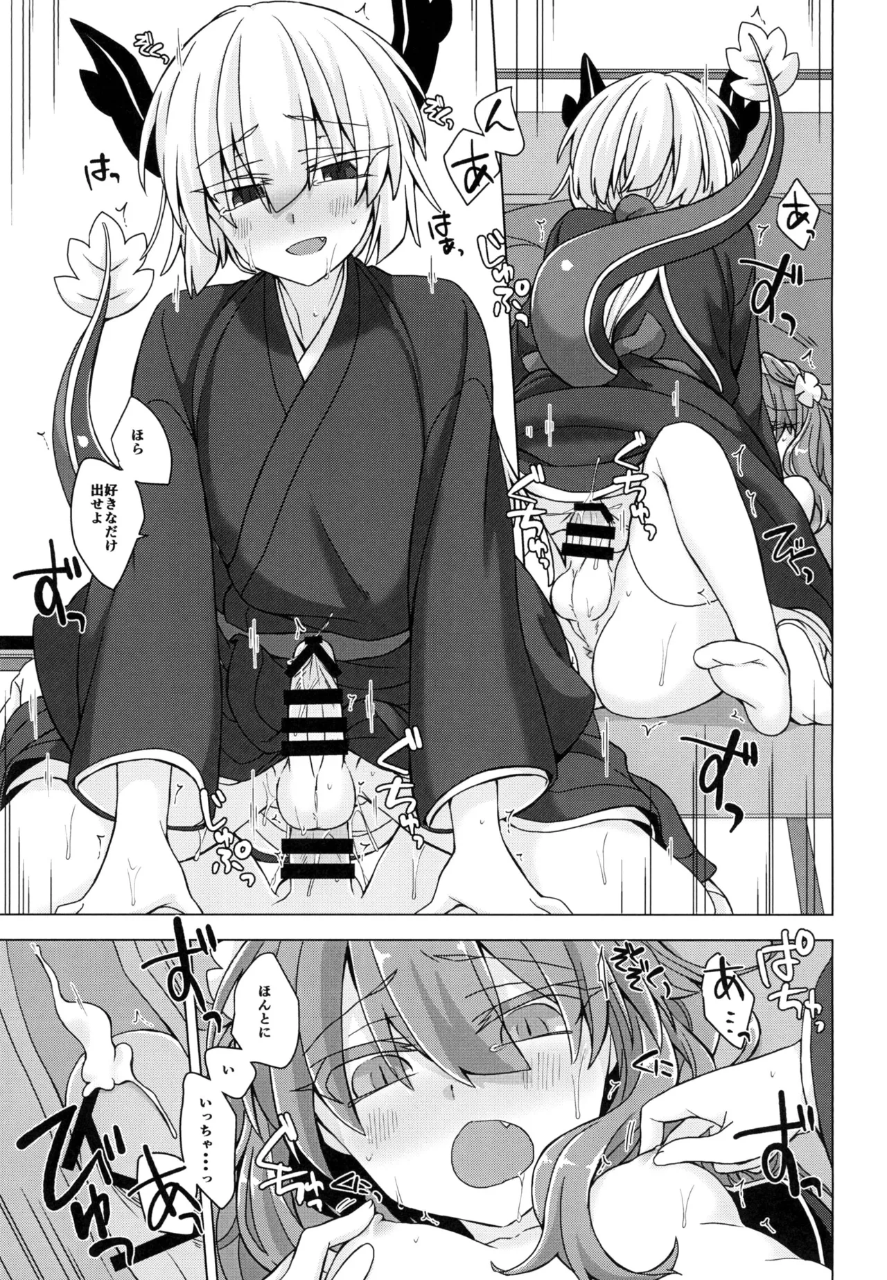 [Shima Hitsuji (Unazuki)] AkoSama. Sono 20 (Shinrabansho) [Digital] image number 22