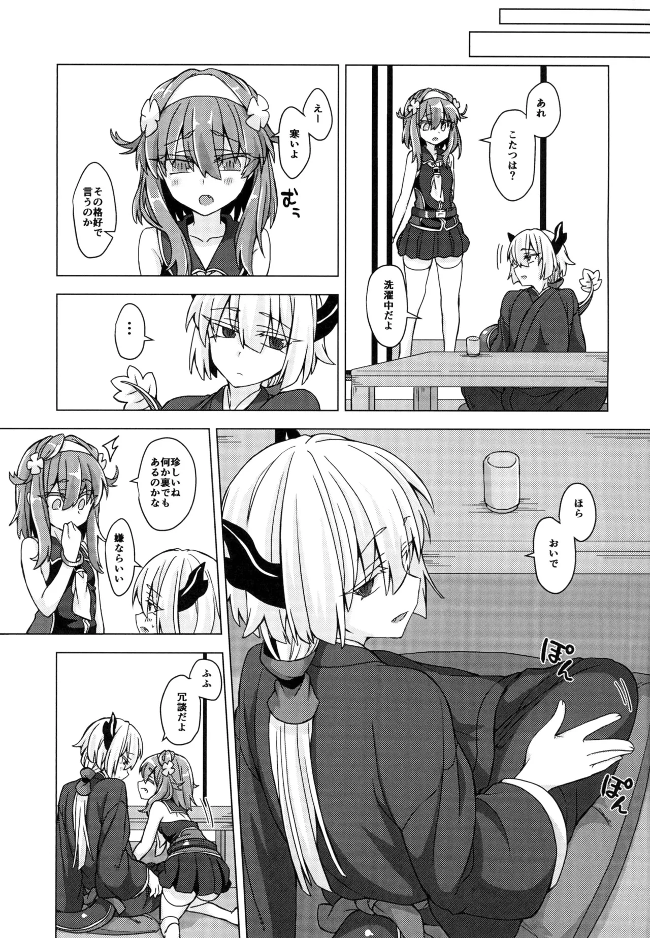 [Shima Hitsuji (Unazuki)] AkoSama. Sono 20 (Shinrabansho) [Digital] image number 24