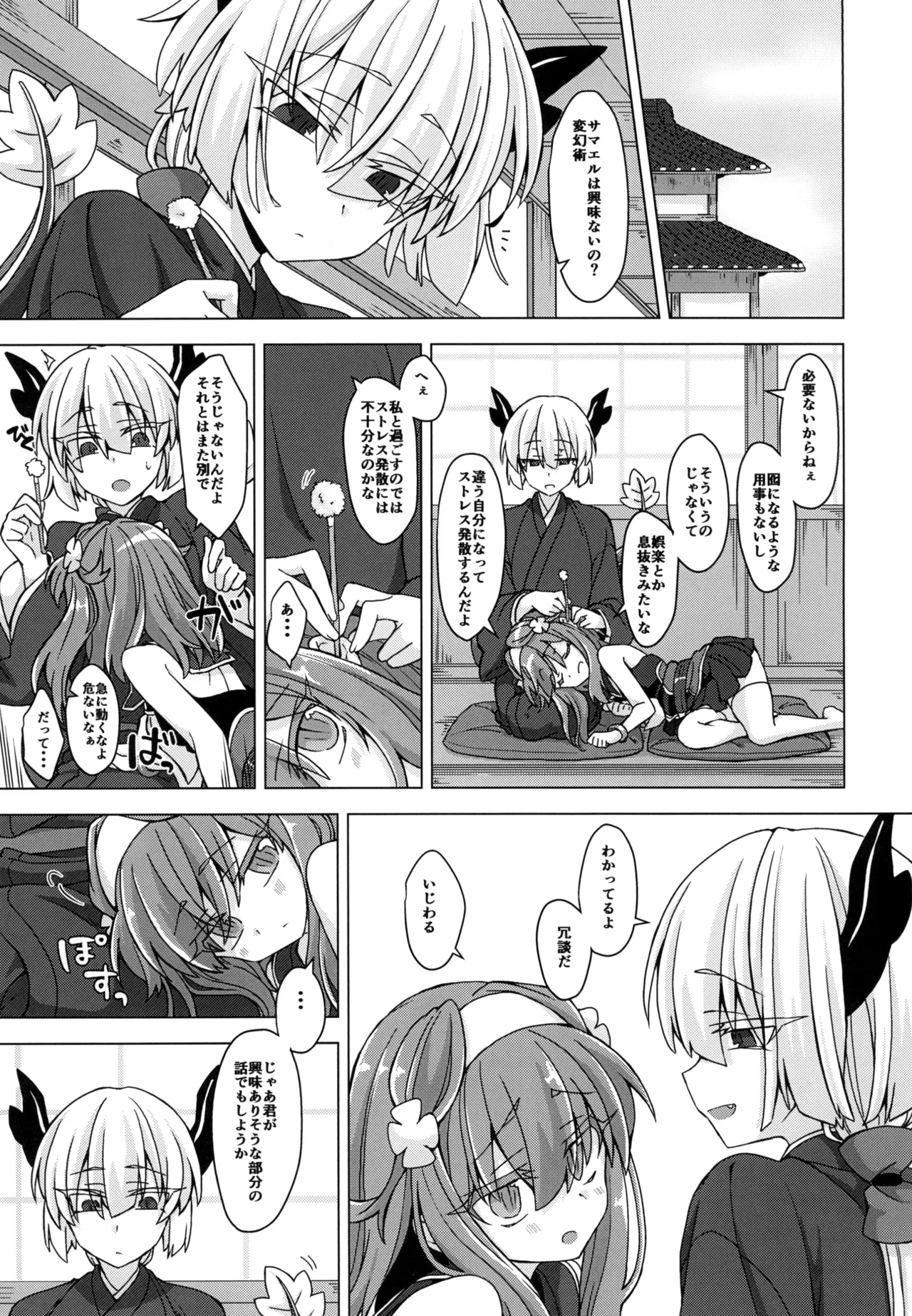 [Shima Hitsuji (Unazuki)] AkoSama. Sono 21 (Shinrabansho) [Digital] 画像番号 2