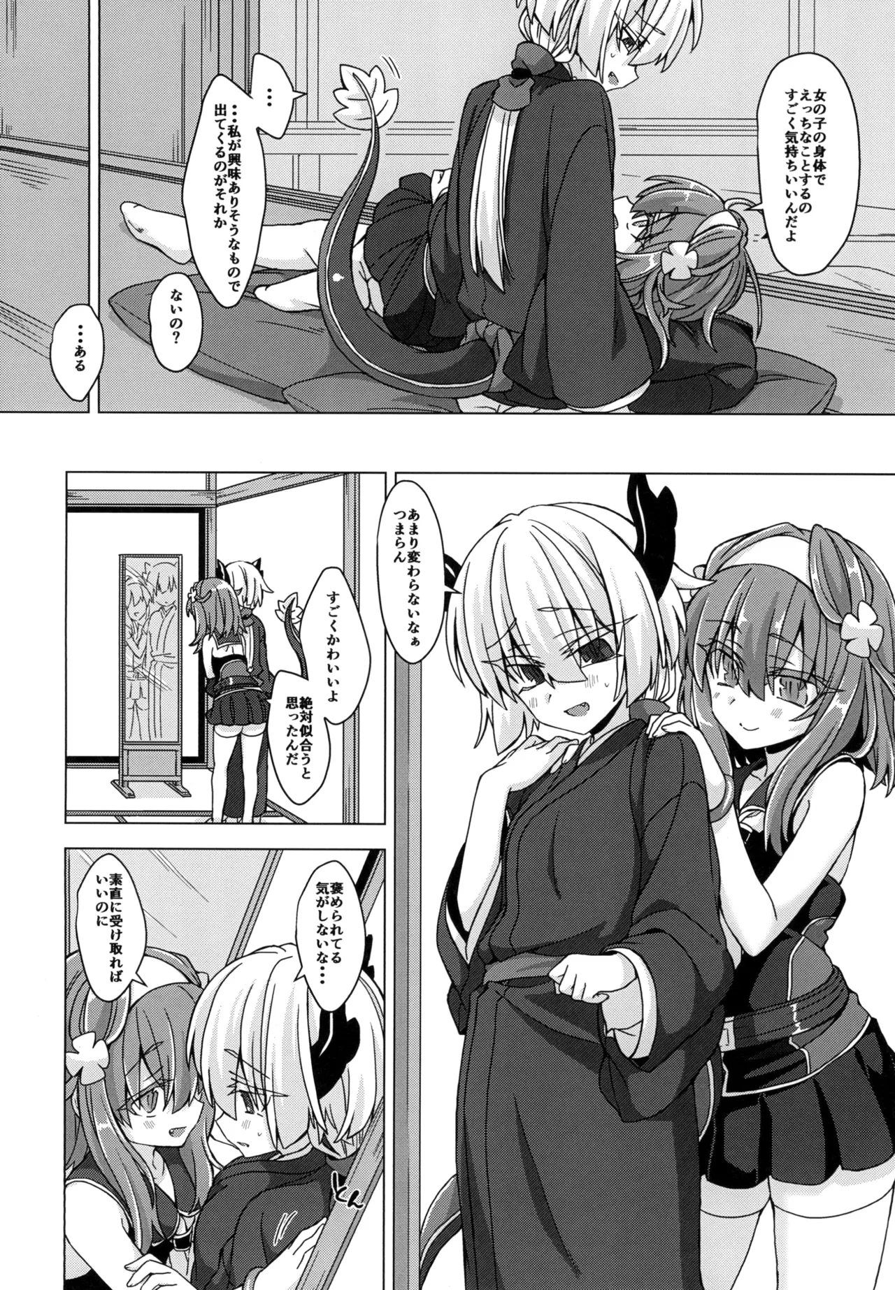 [Shima Hitsuji (Unazuki)] AkoSama. Sono 21 (Shinrabansho) [Digital] 画像番号 3