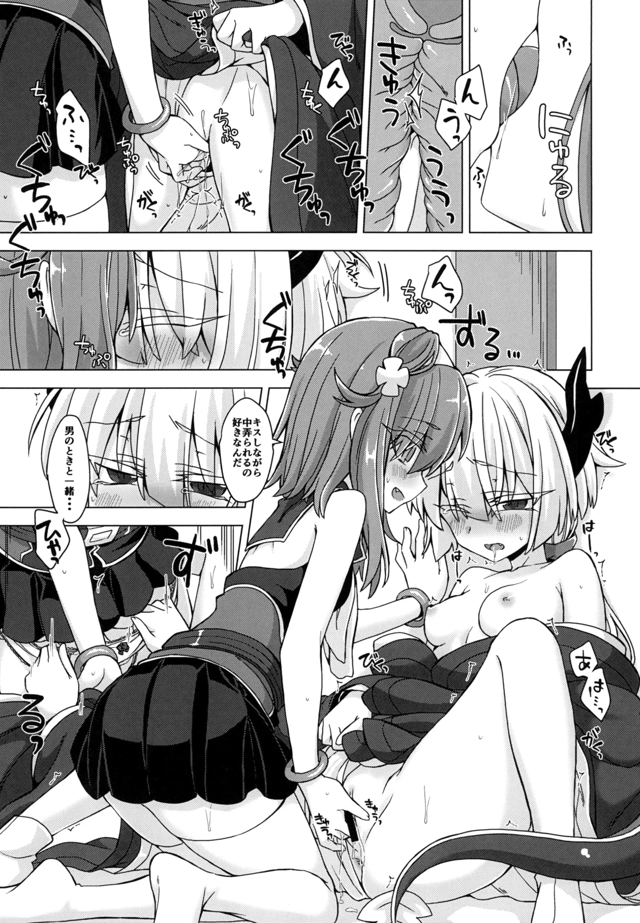 [Shima Hitsuji (Unazuki)] AkoSama. Sono 21 (Shinrabansho) [Digital] 画像番号 6