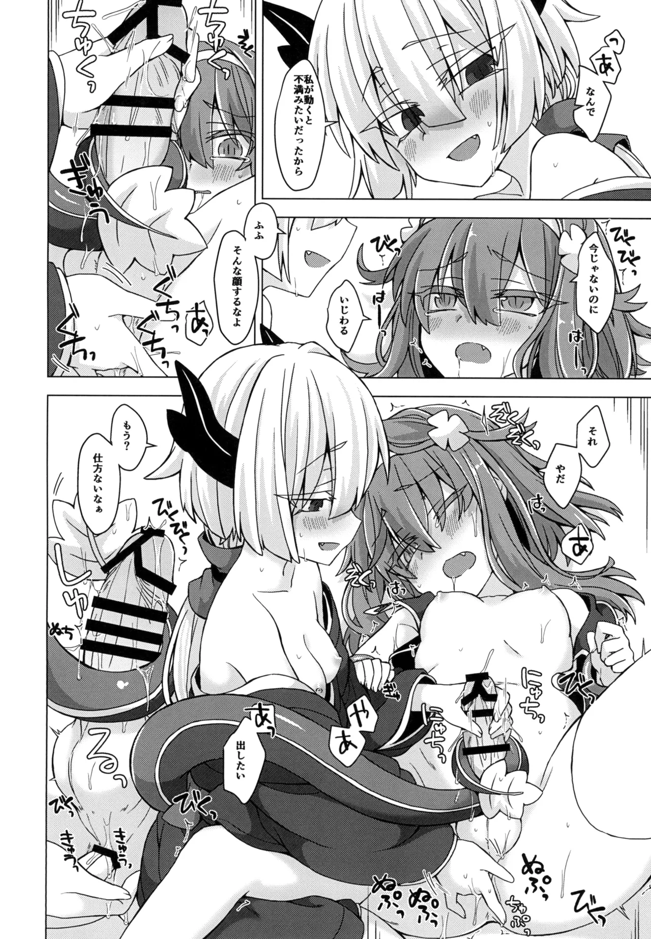 [Shima Hitsuji (Unazuki)] AkoSama. Sono 21 (Shinrabansho) [Digital] 画像番号 11