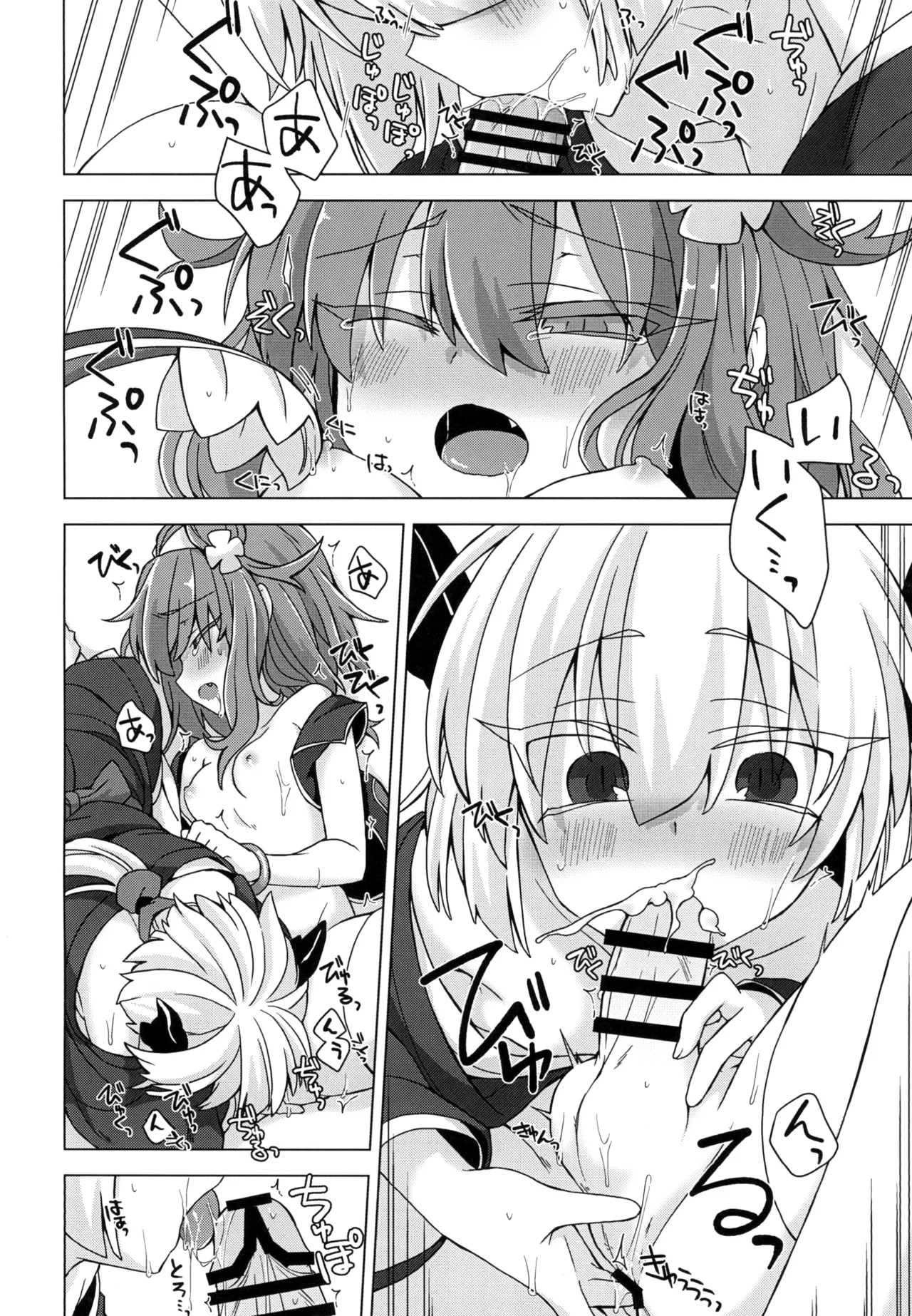 [Shima Hitsuji (Unazuki)] AkoSama. Sono 21 (Shinrabansho) [Digital] 画像番号 13