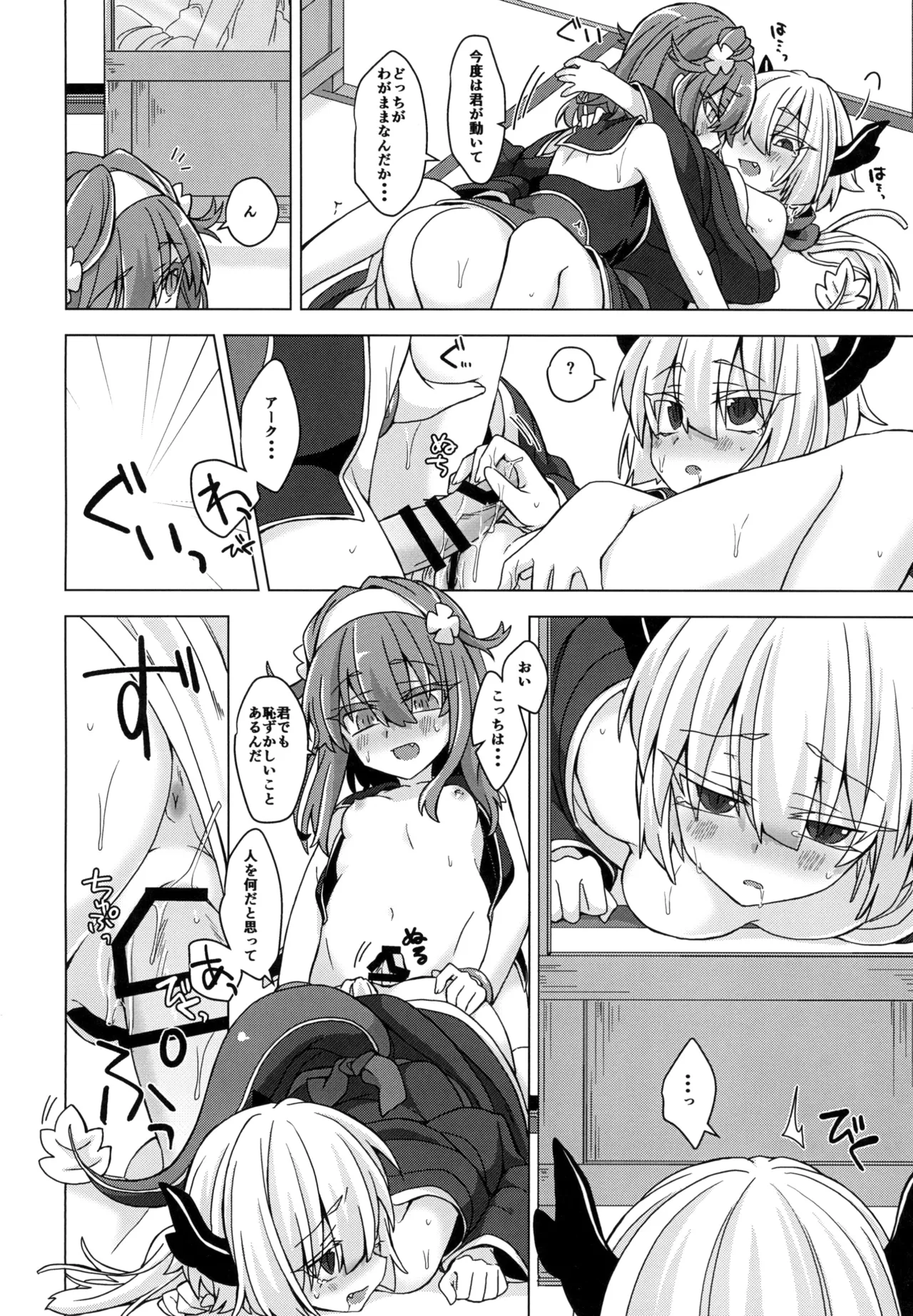 [Shima Hitsuji (Unazuki)] AkoSama. Sono 21 (Shinrabansho) [Digital] 画像番号 17