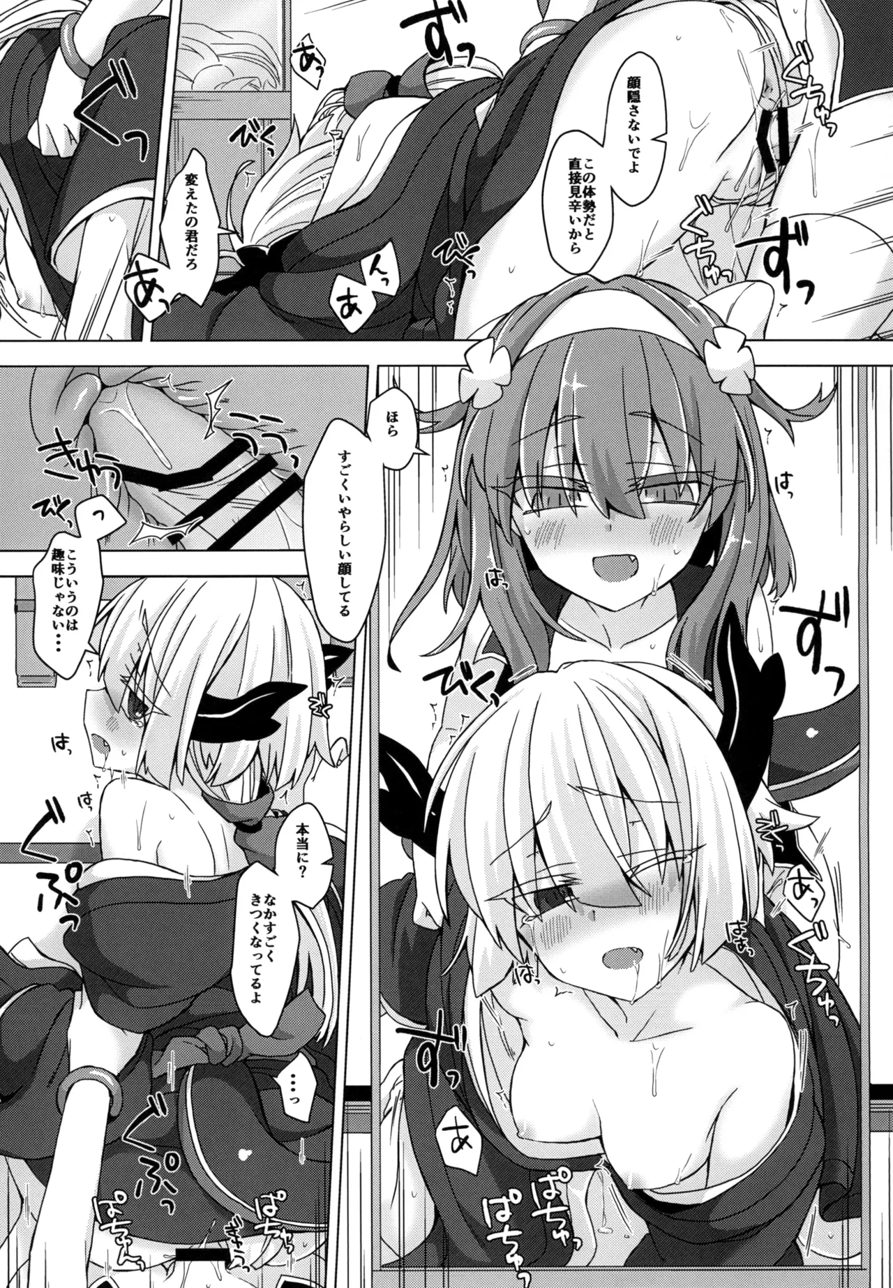 [Shima Hitsuji (Unazuki)] AkoSama. Sono 21 (Shinrabansho) [Digital] 画像番号 18