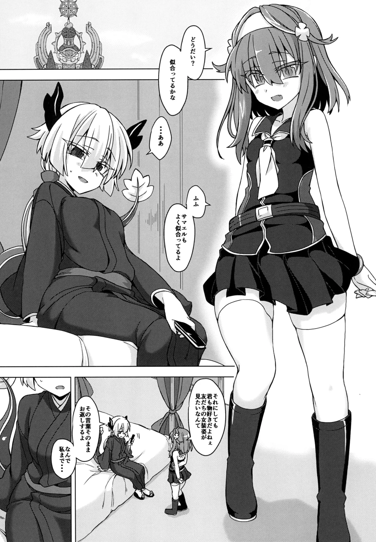 [Shima Hitsuji (Unazuki)] AkoSama. Sono 22 (Shinrabansho) [Digital] image number 2