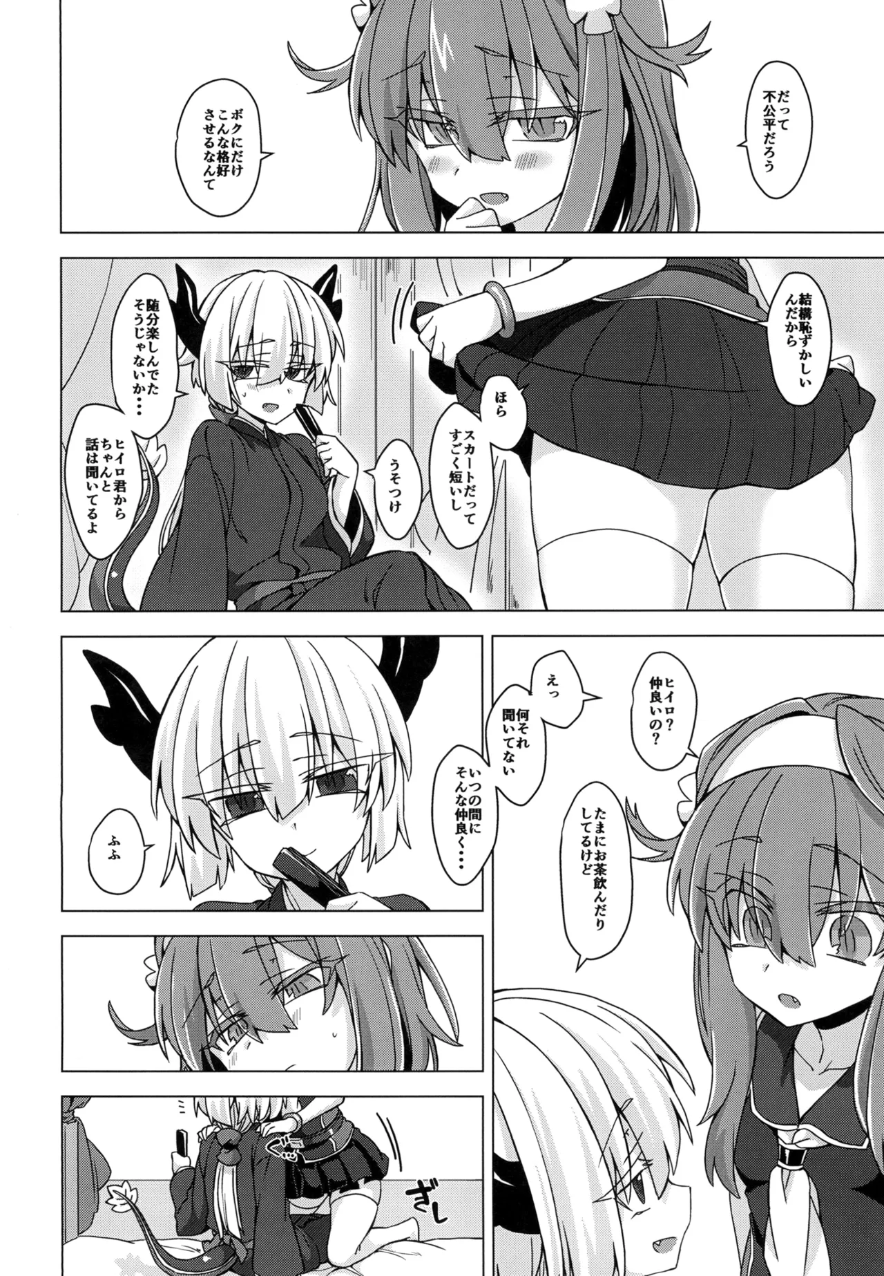 [Shima Hitsuji (Unazuki)] AkoSama. Sono 22 (Shinrabansho) [Digital] image number 3