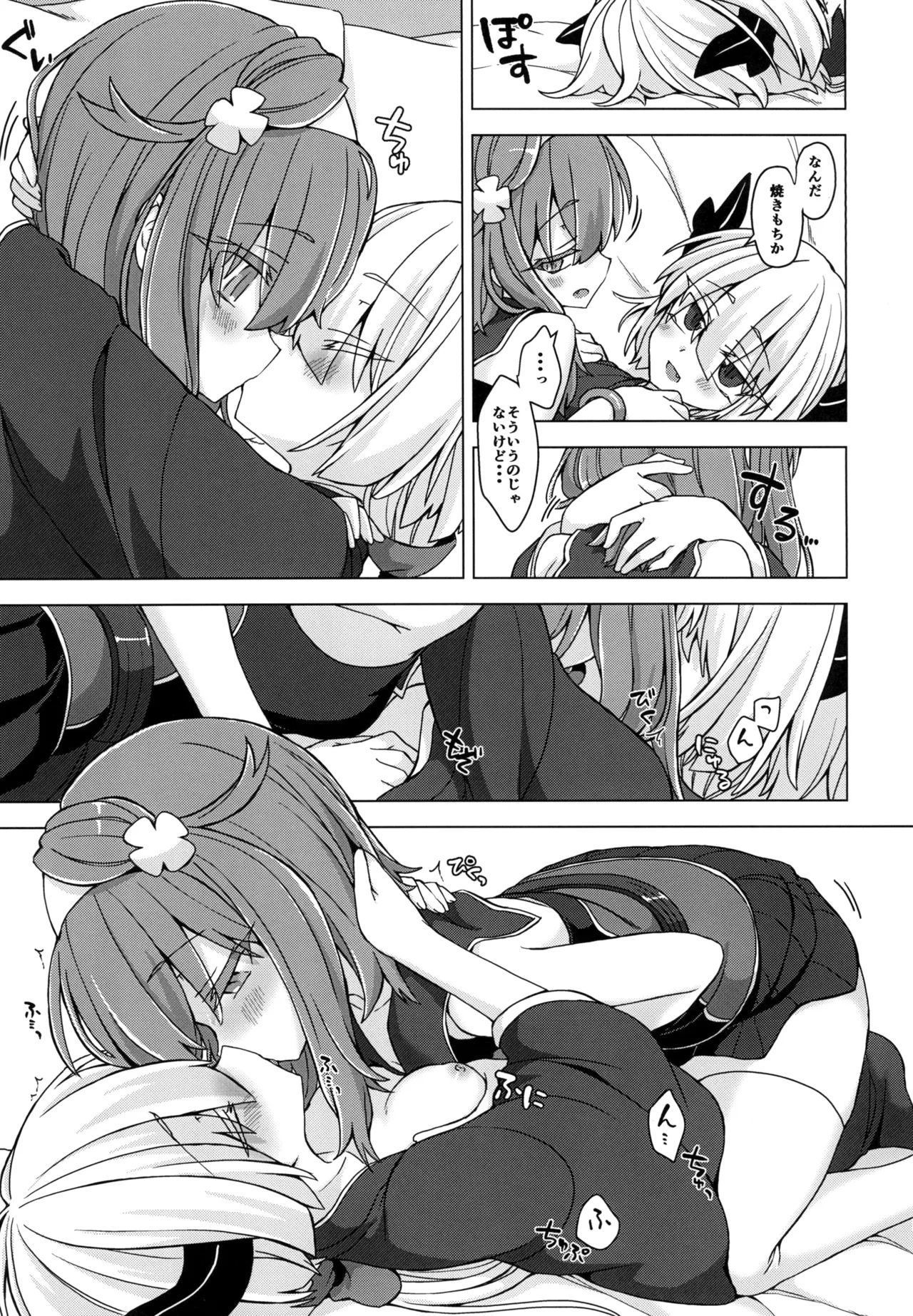 [Shima Hitsuji (Unazuki)] AkoSama. Sono 22 (Shinrabansho) [Digital] image number 4