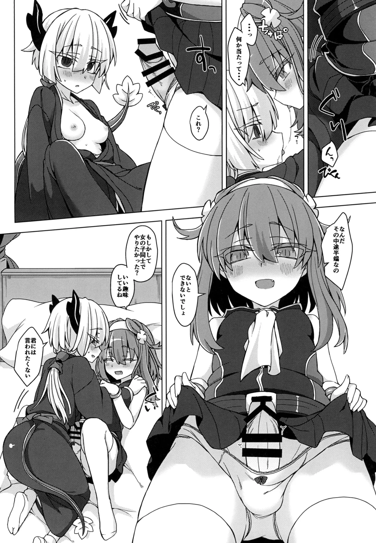 [Shima Hitsuji (Unazuki)] AkoSama. Sono 22 (Shinrabansho) [Digital] image number 5