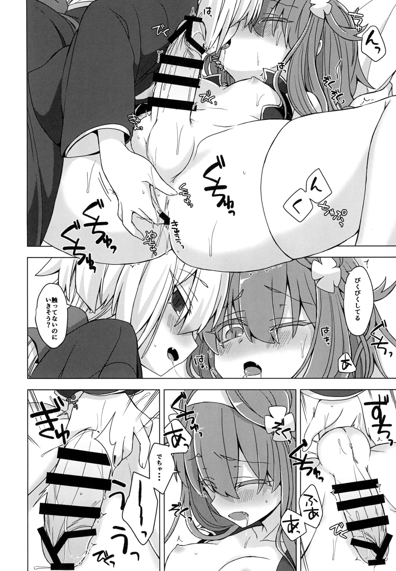 [Shima Hitsuji (Unazuki)] AkoSama. Sono 22 (Shinrabansho) [Digital] image number 9