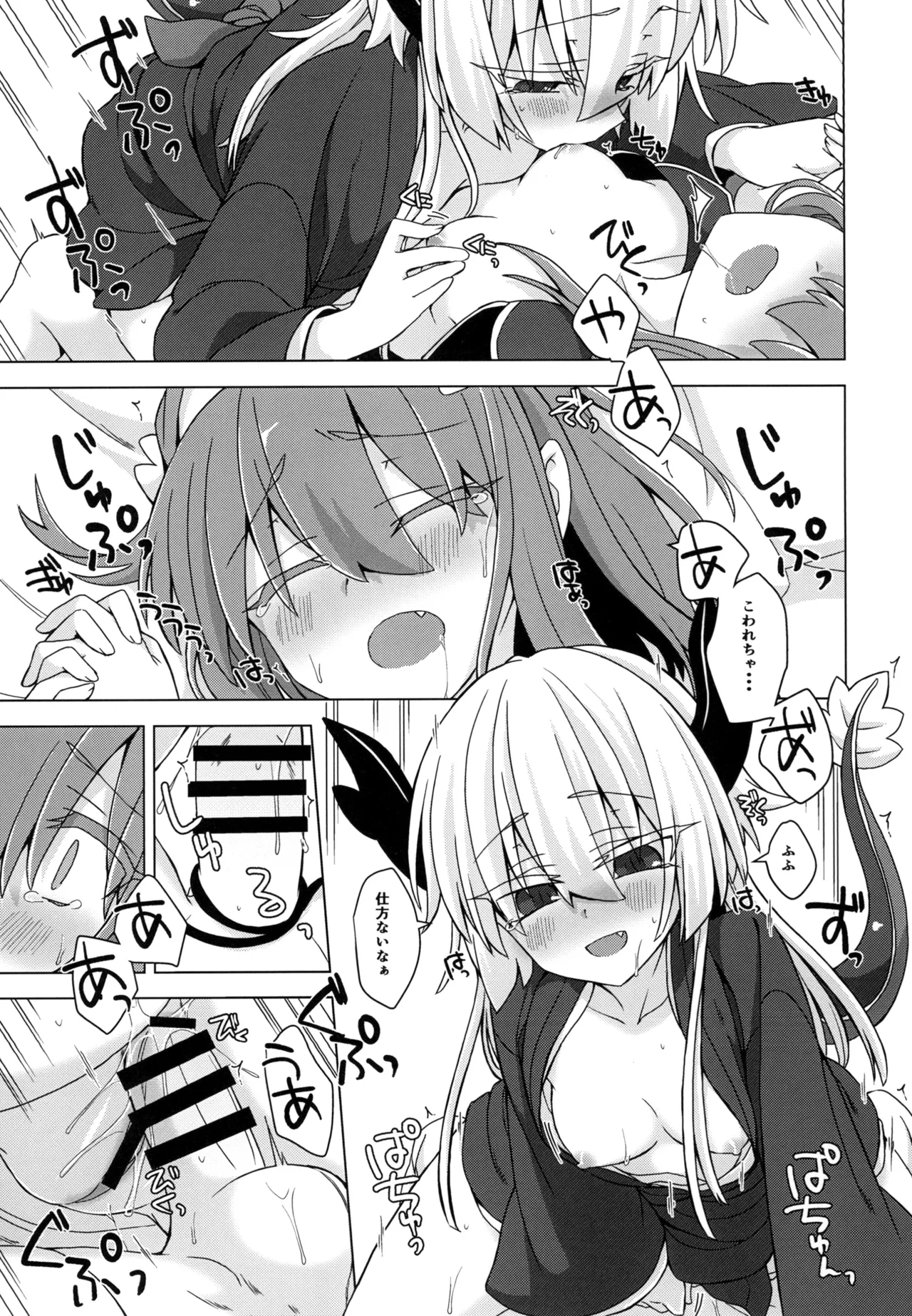 [Shima Hitsuji (Unazuki)] AkoSama. Sono 22 (Shinrabansho) [Digital] image number 16