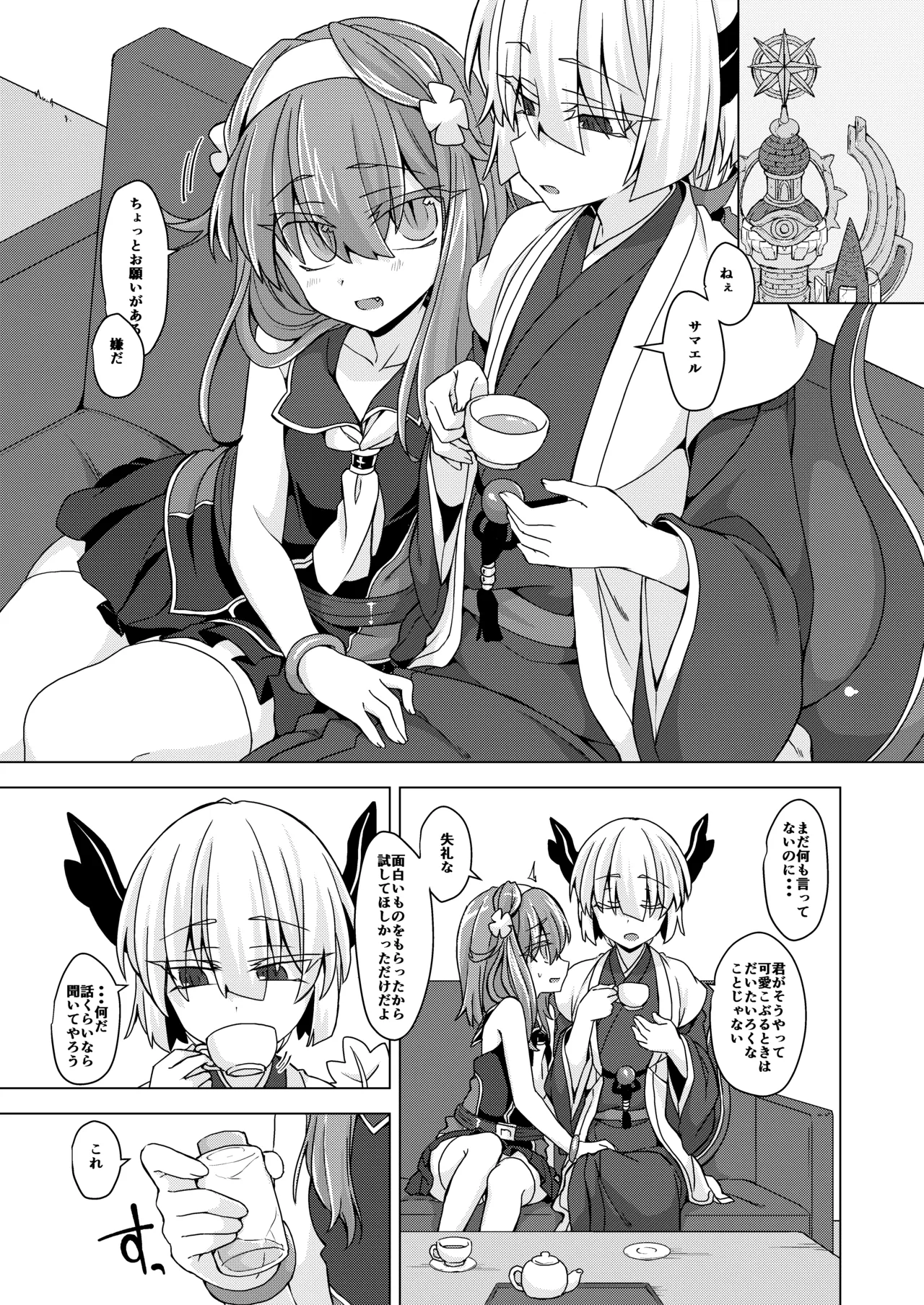 [Shima Hitsuji (Unazuki)] AkoSama. Sono 23 (Shinrabansho) [Digital] image number 2