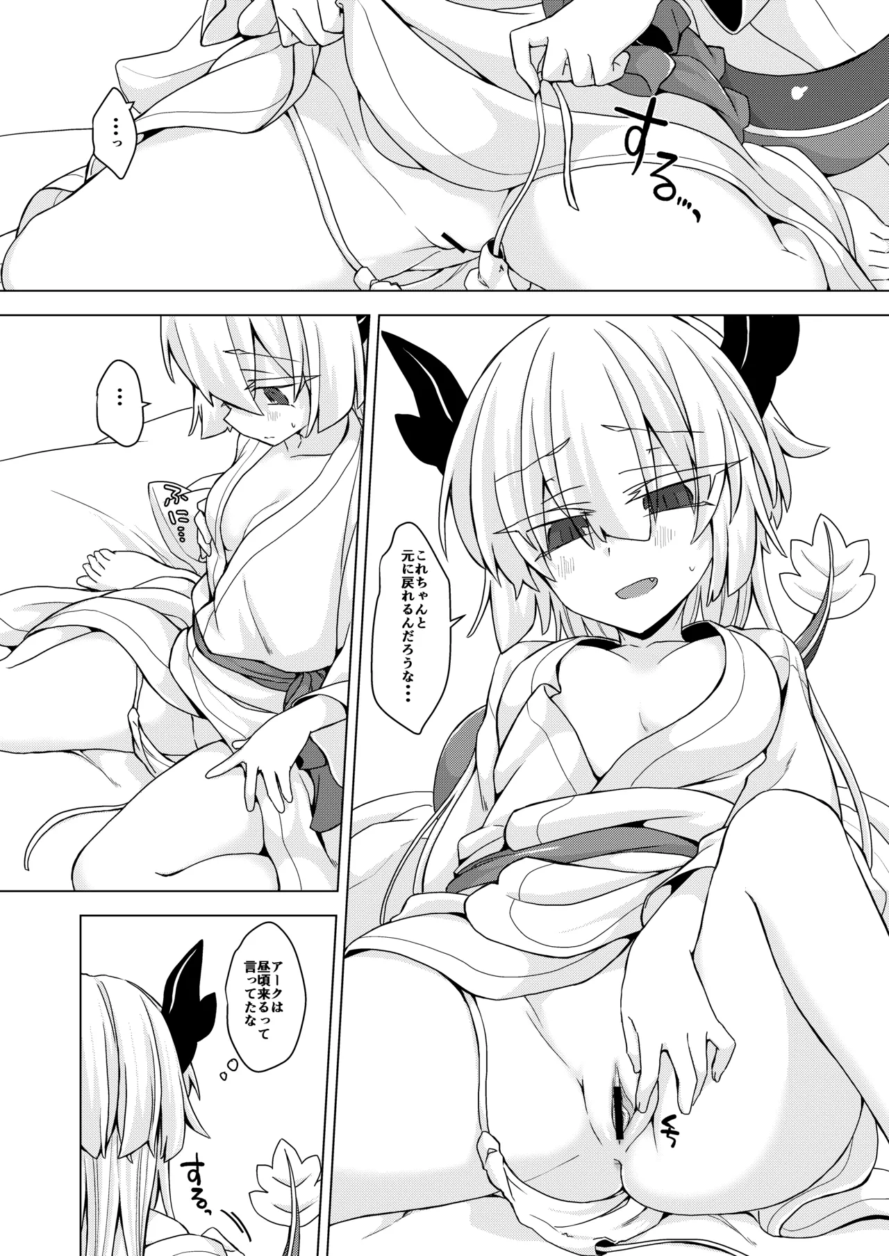 [Shima Hitsuji (Unazuki)] AkoSama. Sono 23 (Shinrabansho) [Digital] image number 5