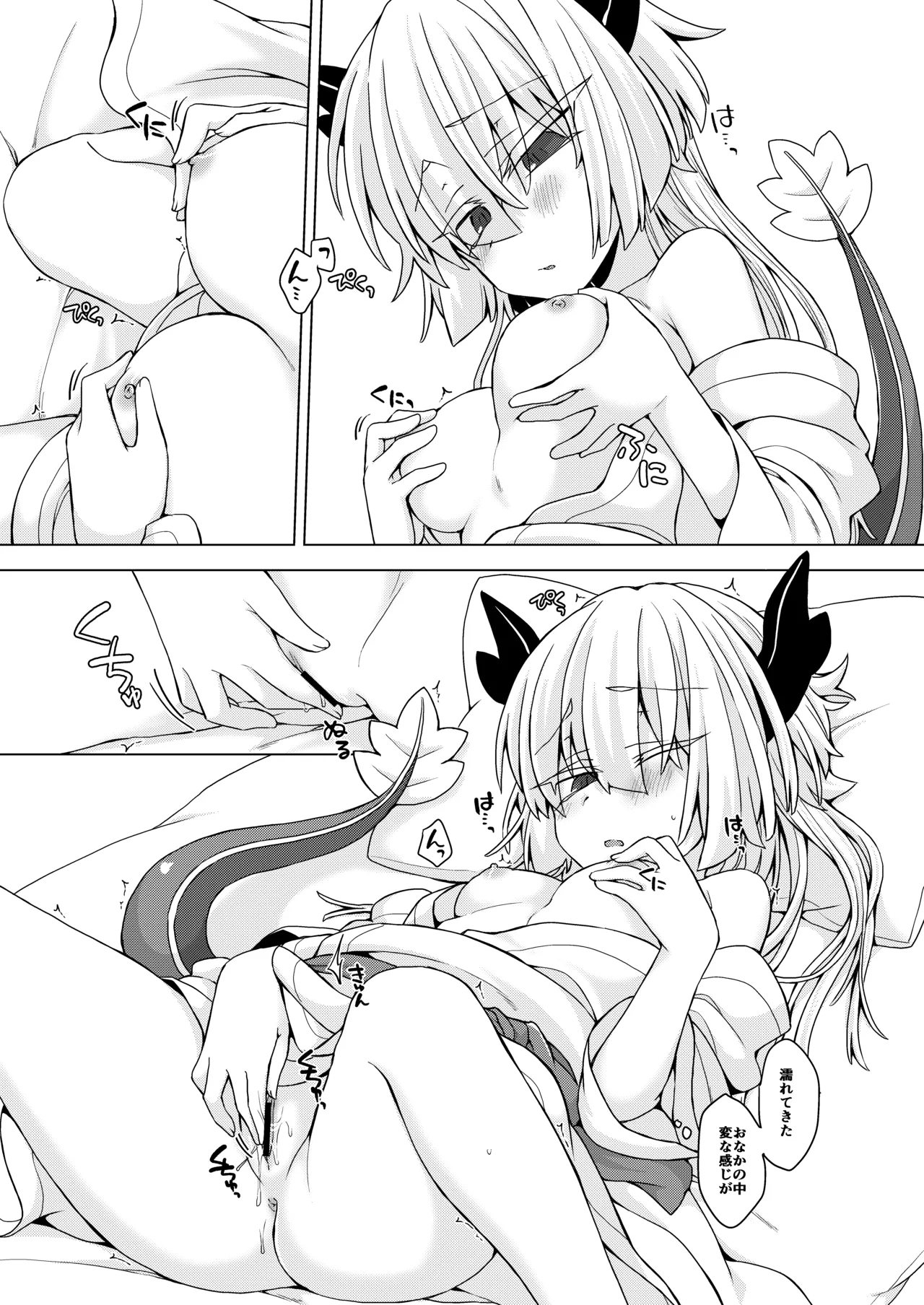 [Shima Hitsuji (Unazuki)] AkoSama. Sono 23 (Shinrabansho) [Digital] image number 6