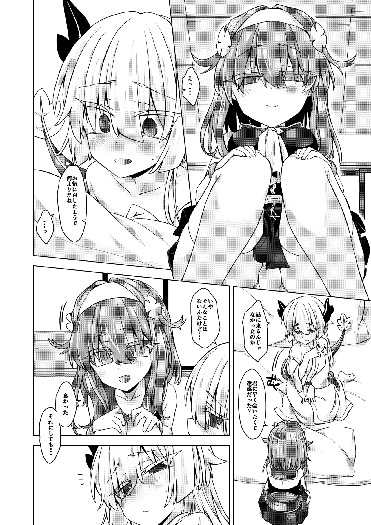 [Shima Hitsuji (Unazuki)] AkoSama. Sono 23 (Shinrabansho) [Digital] image number 9