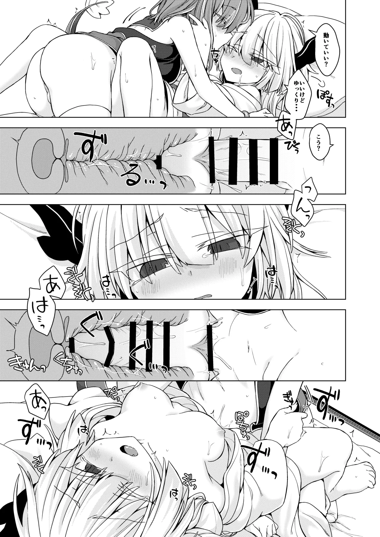 [Shima Hitsuji (Unazuki)] AkoSama. Sono 23 (Shinrabansho) [Digital] image number 20