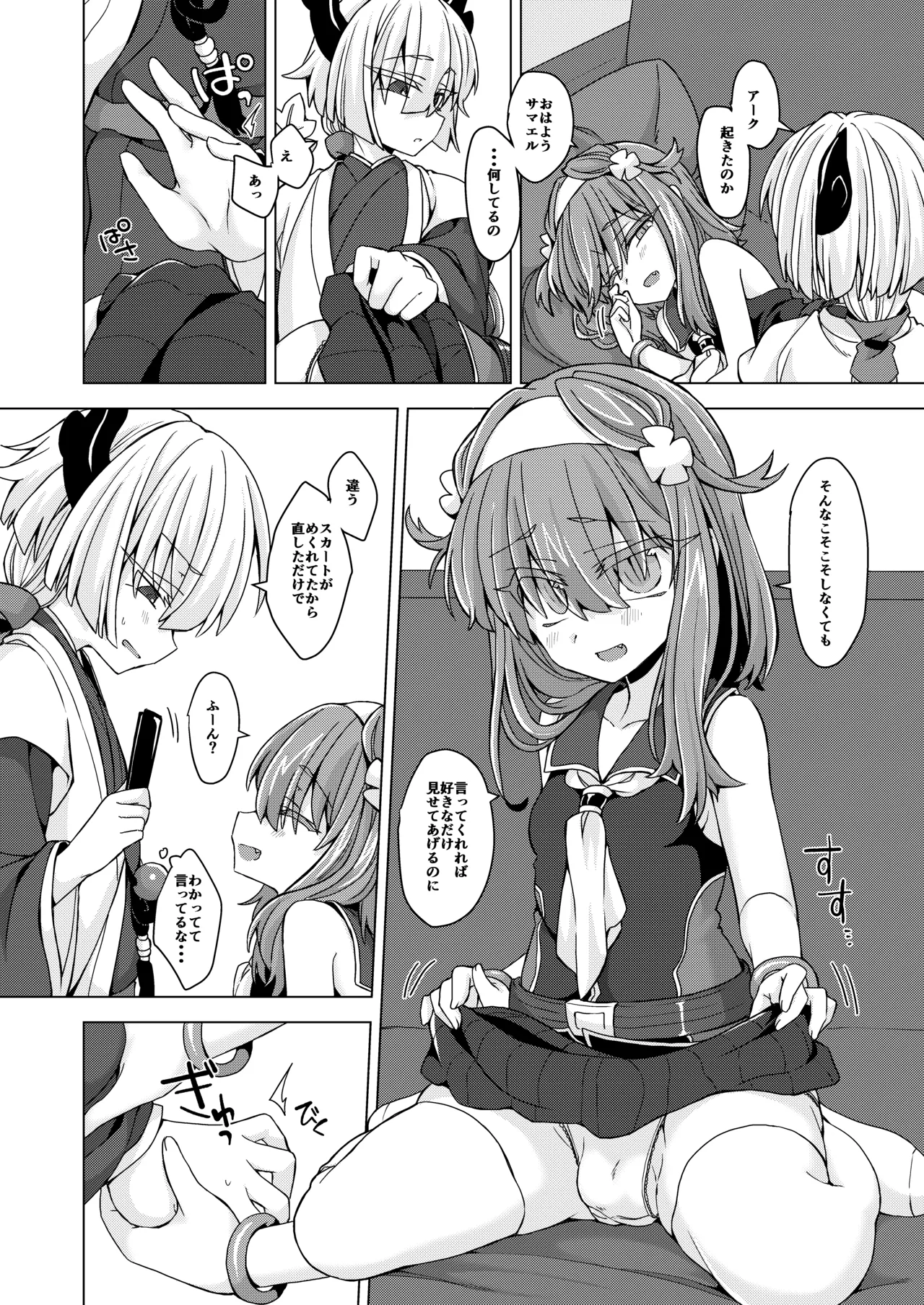 [Shima Hitsuji (Unazuki)] AkoSama. Sono 24 (Shinrabansho) [Digital] image number 3