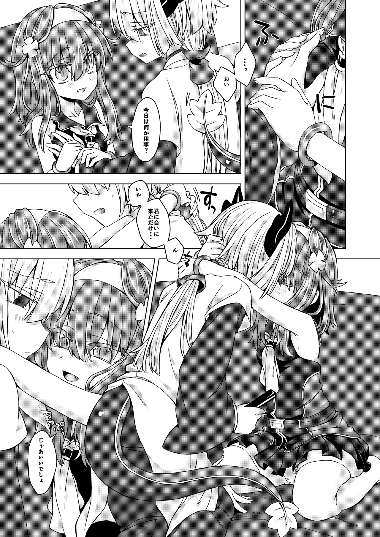 [Shima Hitsuji (Unazuki)] AkoSama. Sono 24 (Shinrabansho) [Digital] image number 4