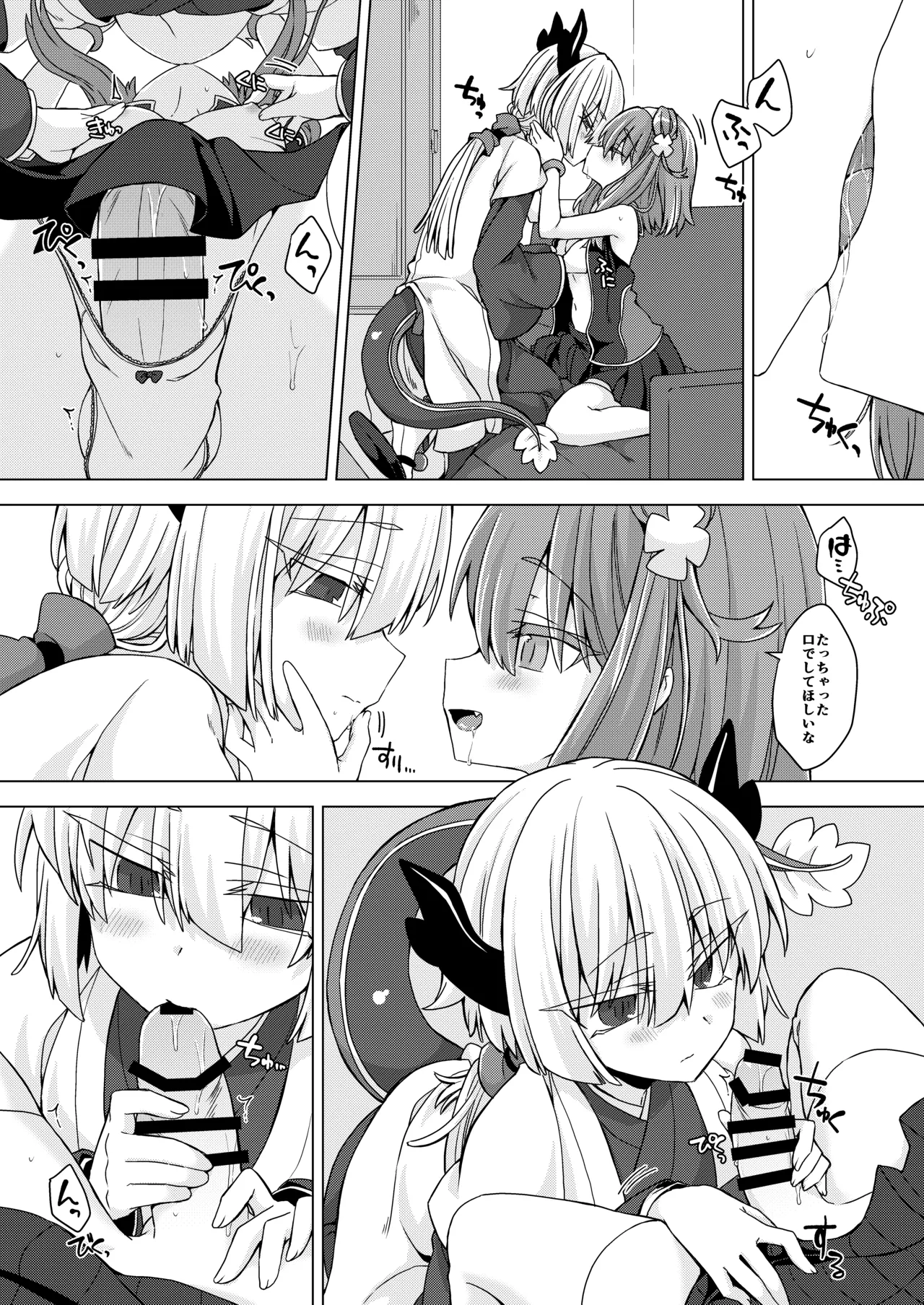 [Shima Hitsuji (Unazuki)] AkoSama. Sono 24 (Shinrabansho) [Digital] image number 5