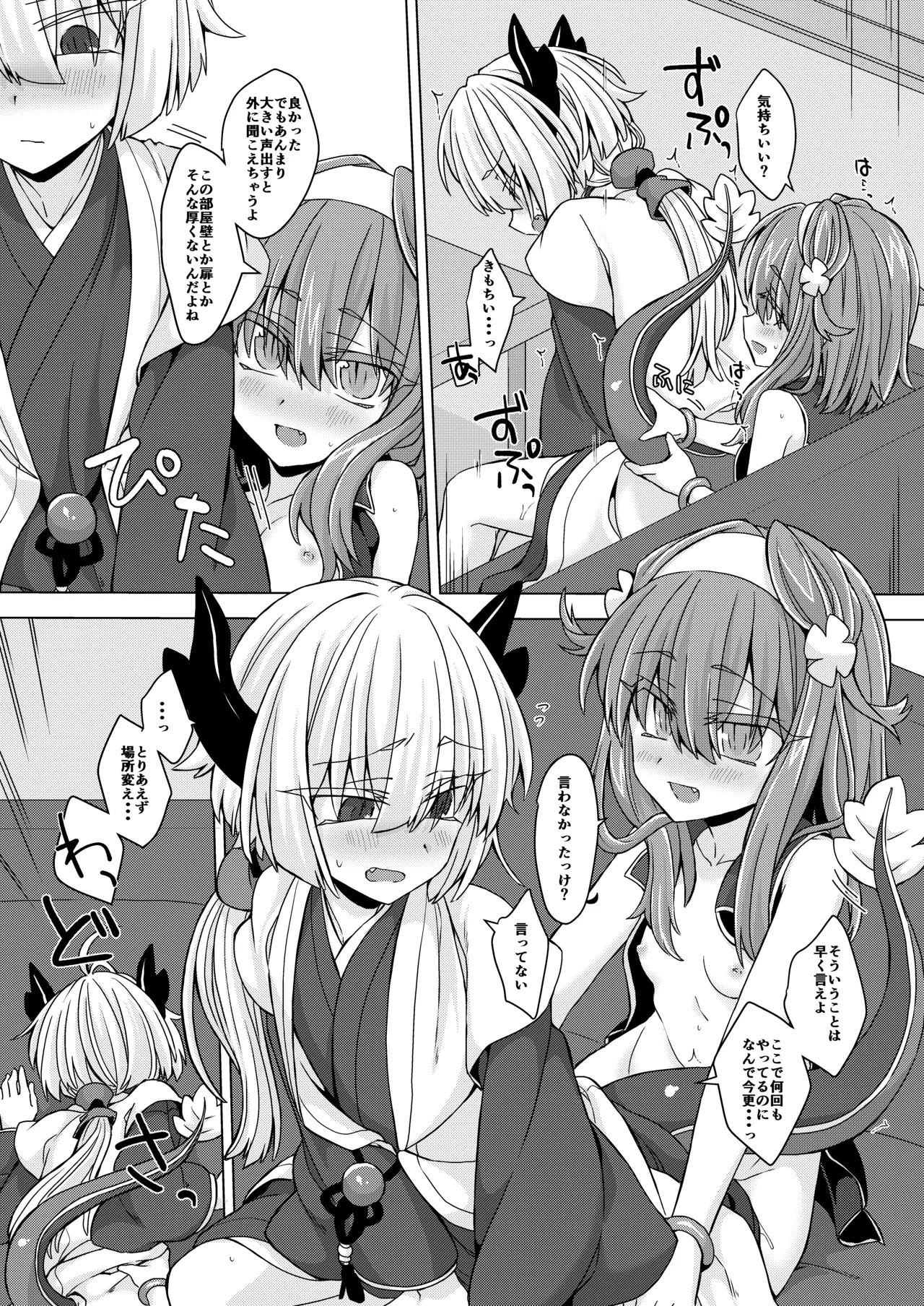 [Shima Hitsuji (Unazuki)] AkoSama. Sono 24 (Shinrabansho) [Digital] image number 10