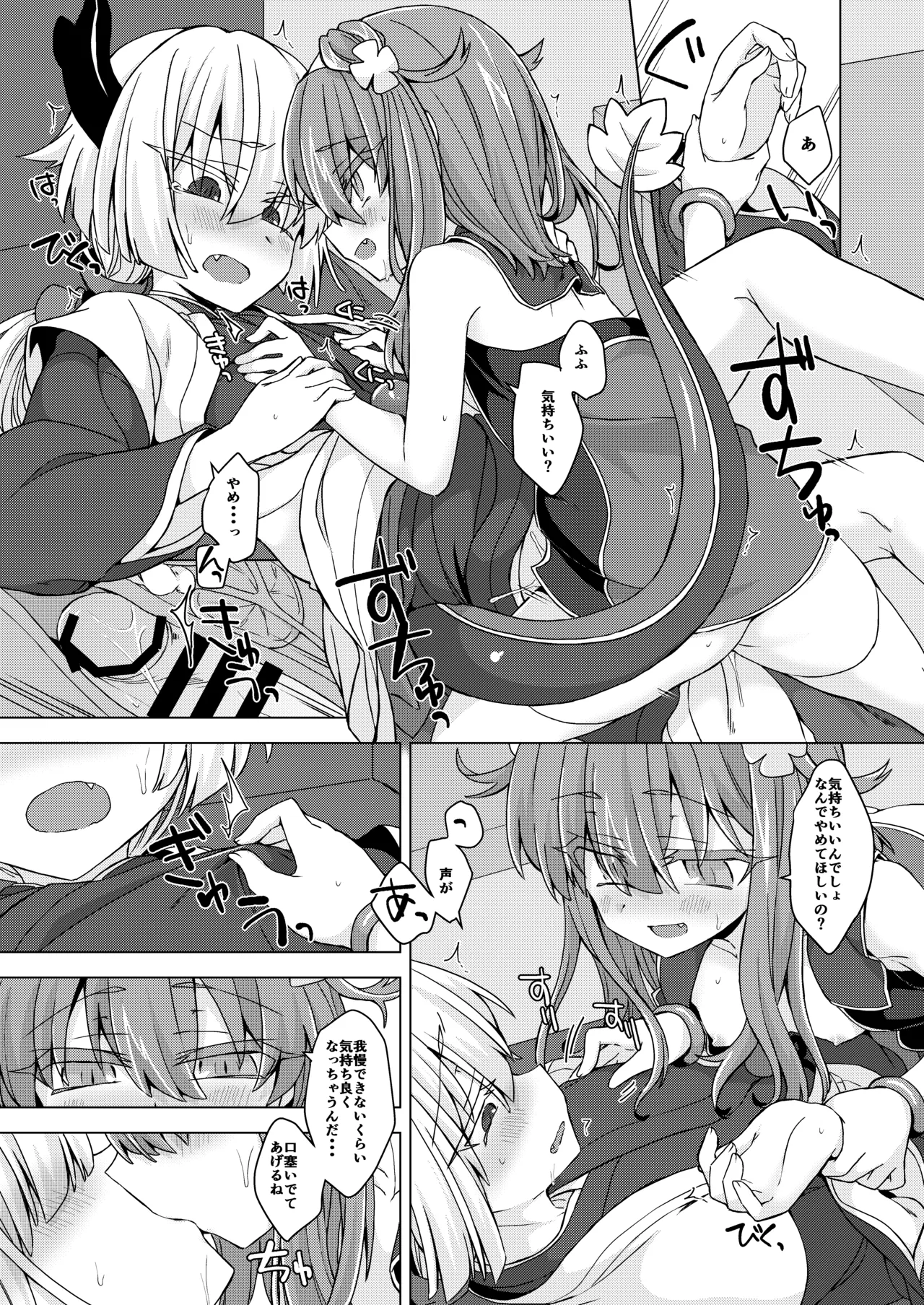 [Shima Hitsuji (Unazuki)] AkoSama. Sono 24 (Shinrabansho) [Digital] image number 12