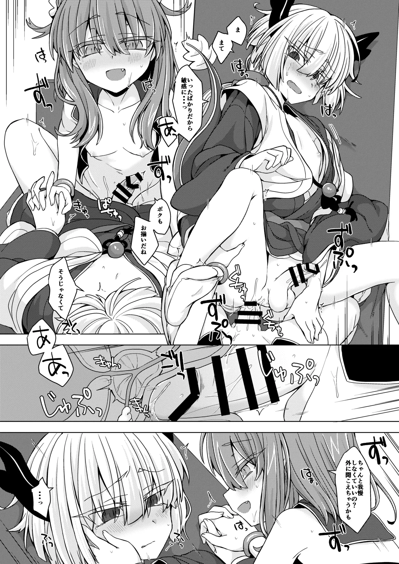 [Shima Hitsuji (Unazuki)] AkoSama. Sono 24 (Shinrabansho) [Digital] image number 15