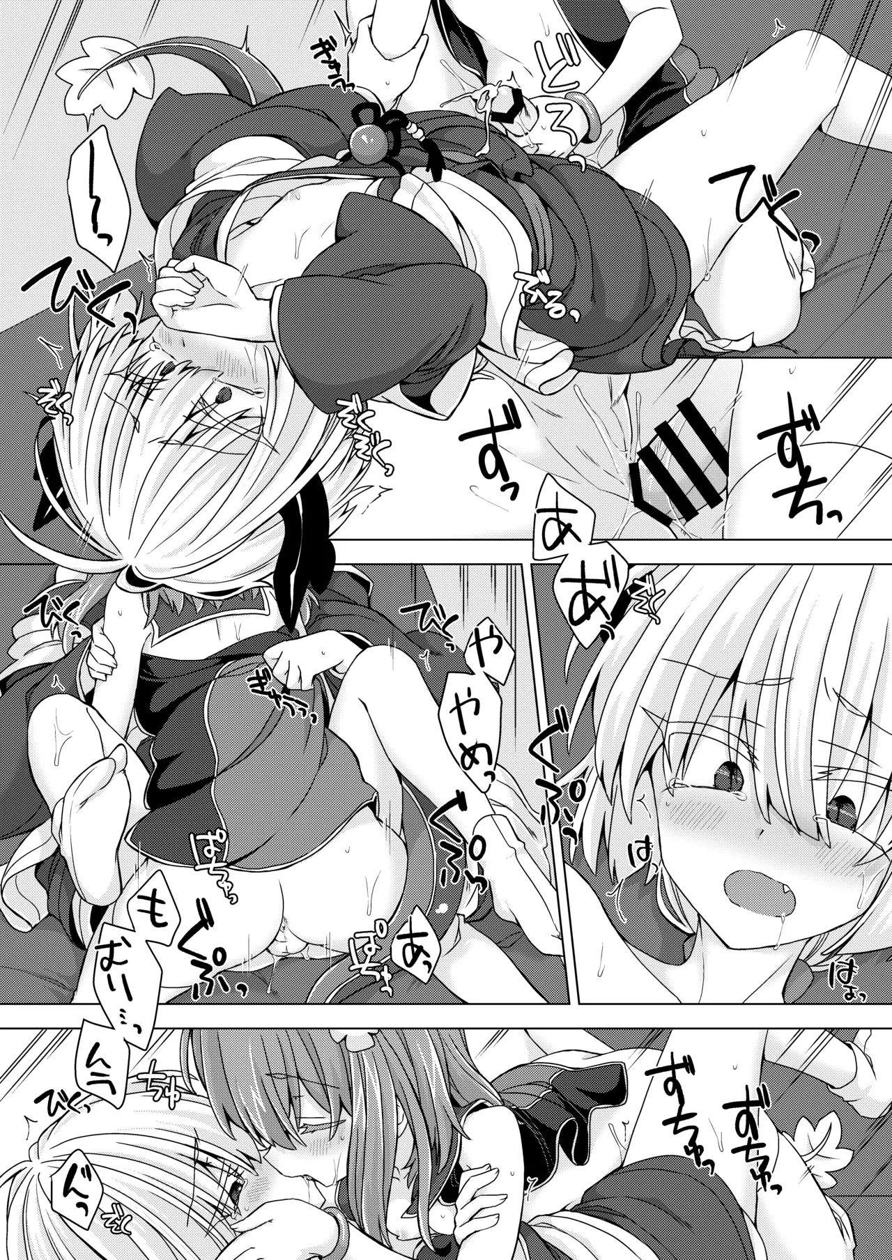 [Shima Hitsuji (Unazuki)] AkoSama. Sono 24 (Shinrabansho) [Digital] image number 18