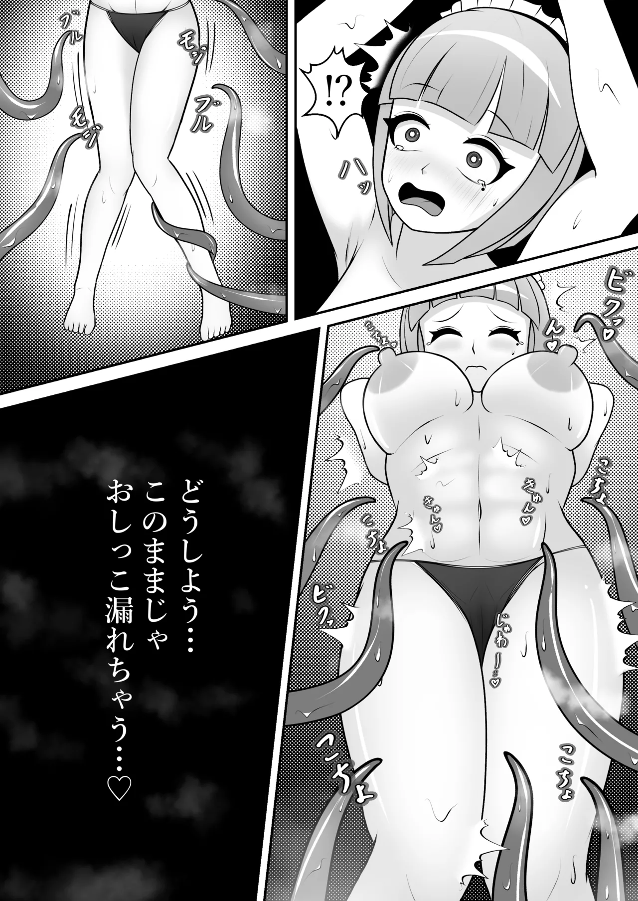 [限界少女 (いるいる)] 駄メイドくすぐり調教 изображение № 23