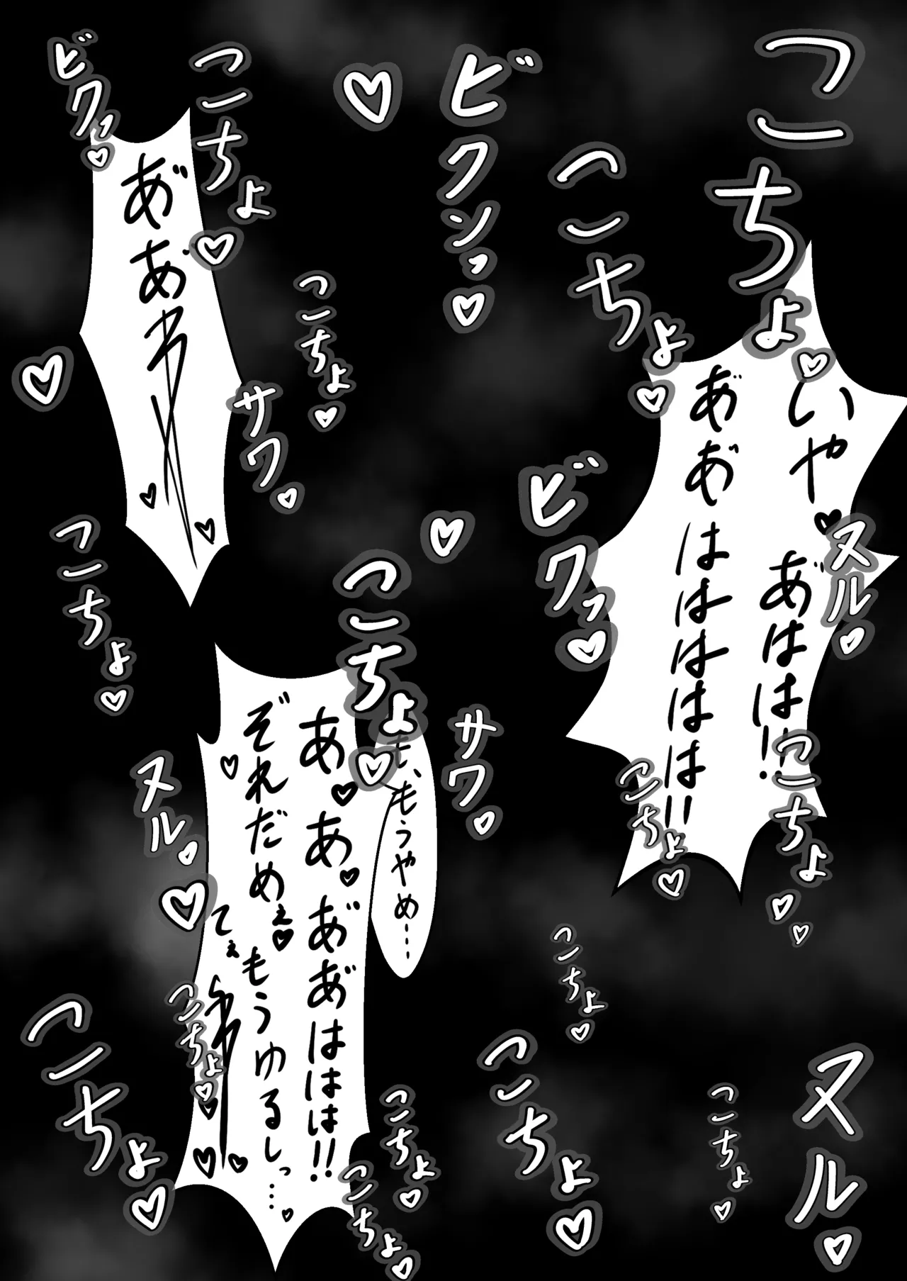 [限界少女 (いるいる)] 駄メイドくすぐり調教 изображение № 28